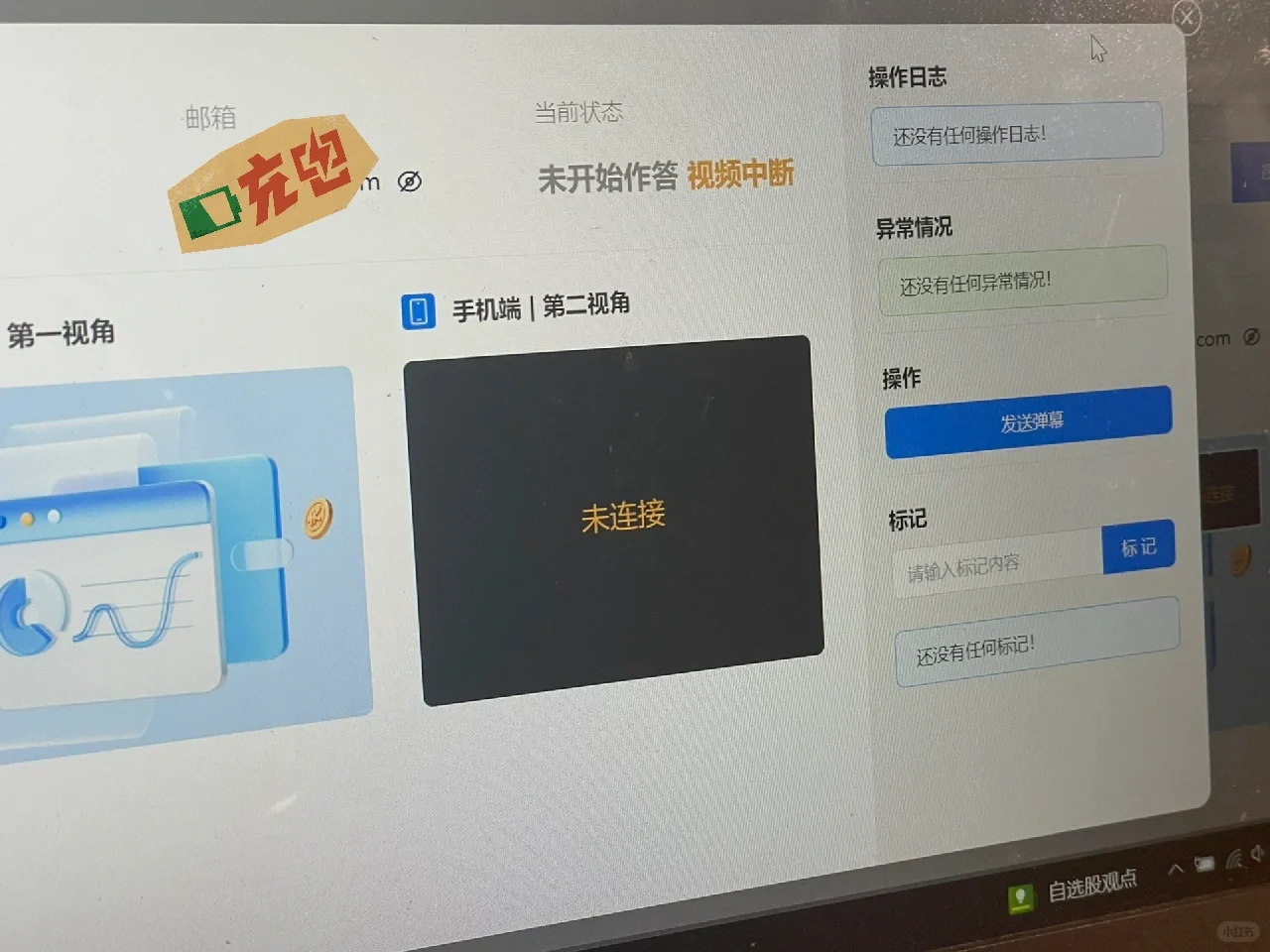 联通笔试，真的看得很清楚！