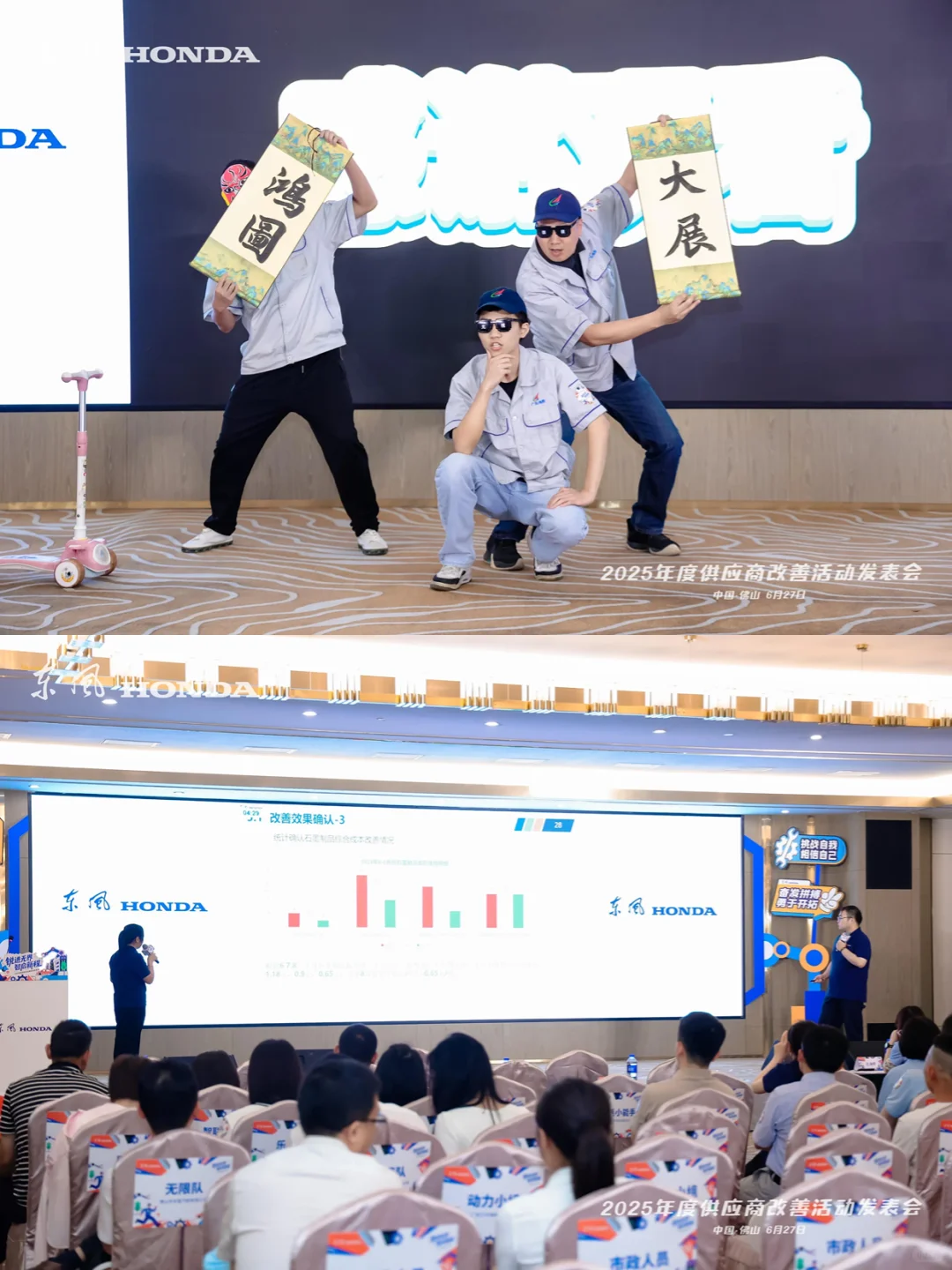 东风汽车供应商大会!与供应商的合作宣言