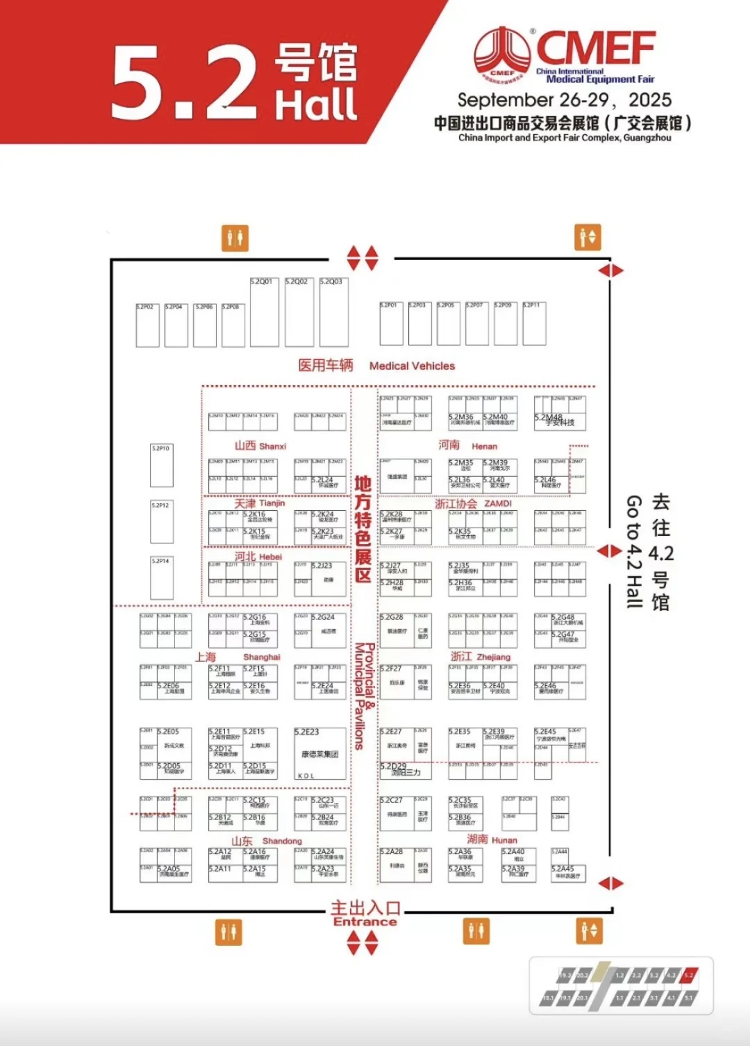 医博会来啦，医疗人们聚起来！