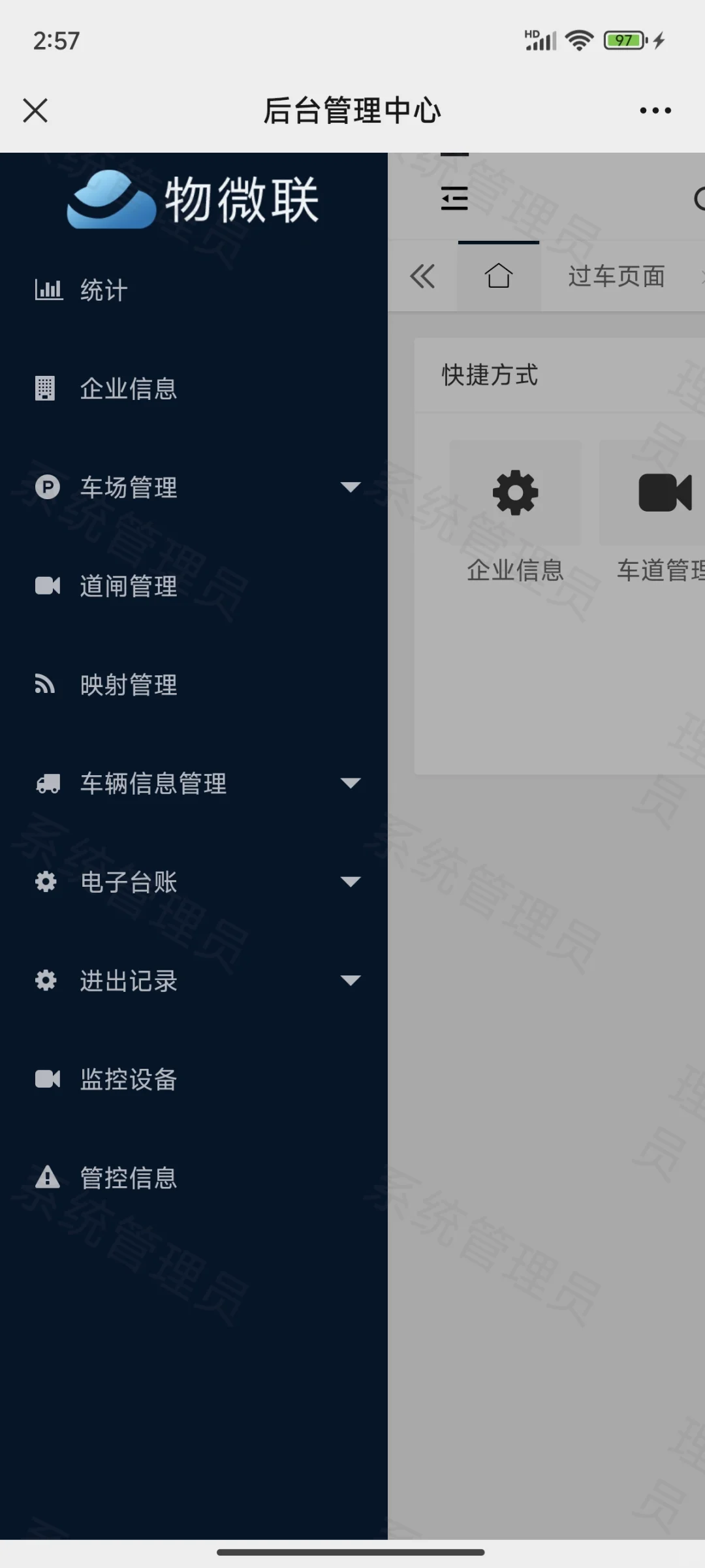 成都重点用车企业环保门禁监控