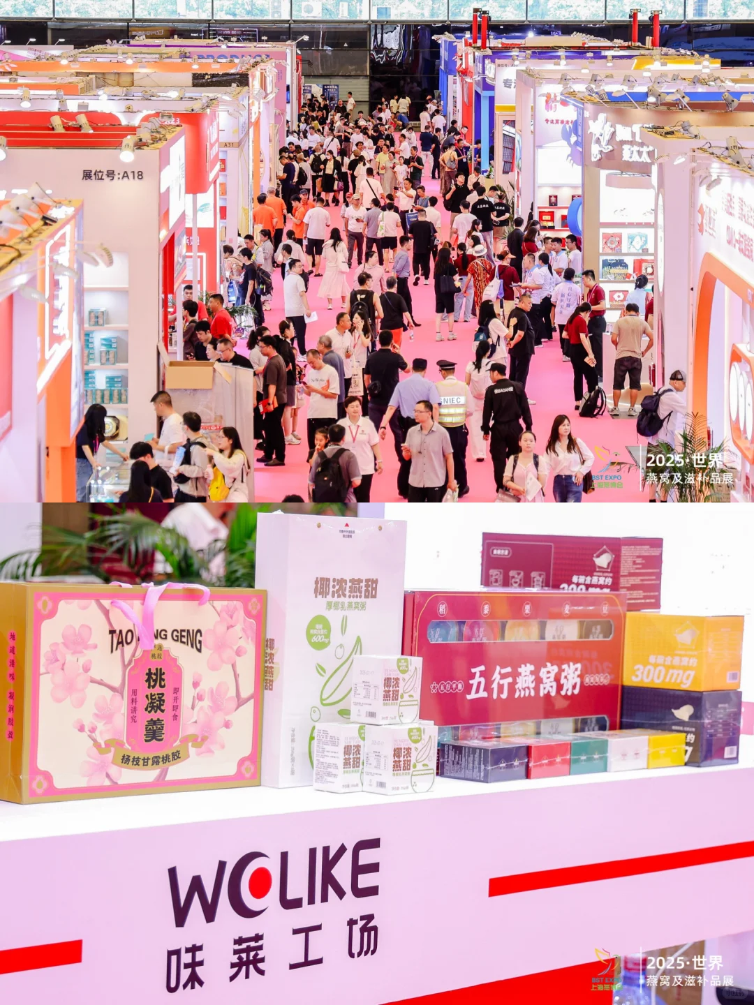 行业前瞻 |2026滋养健康产业风向标就在上海