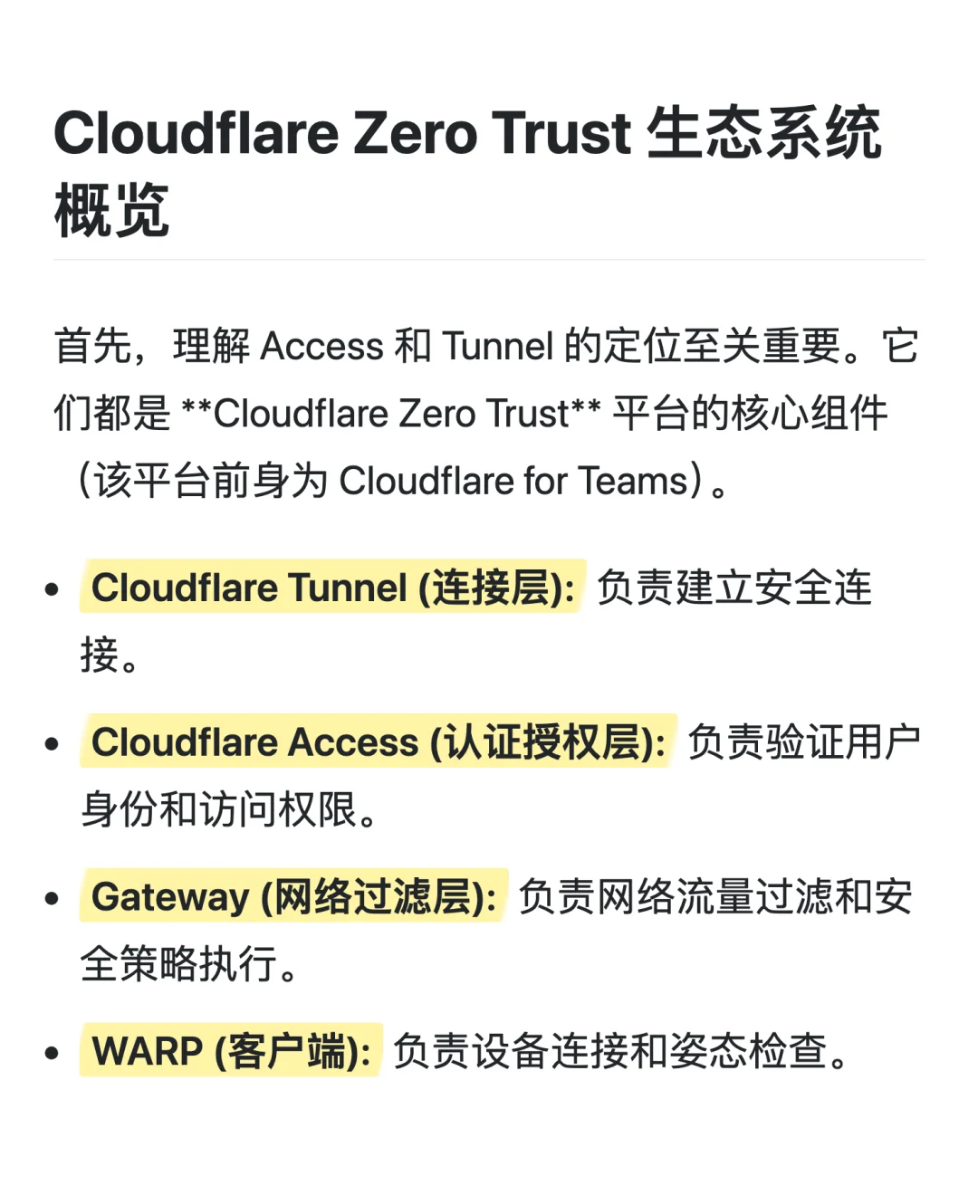 Cloudflare Access+Tu