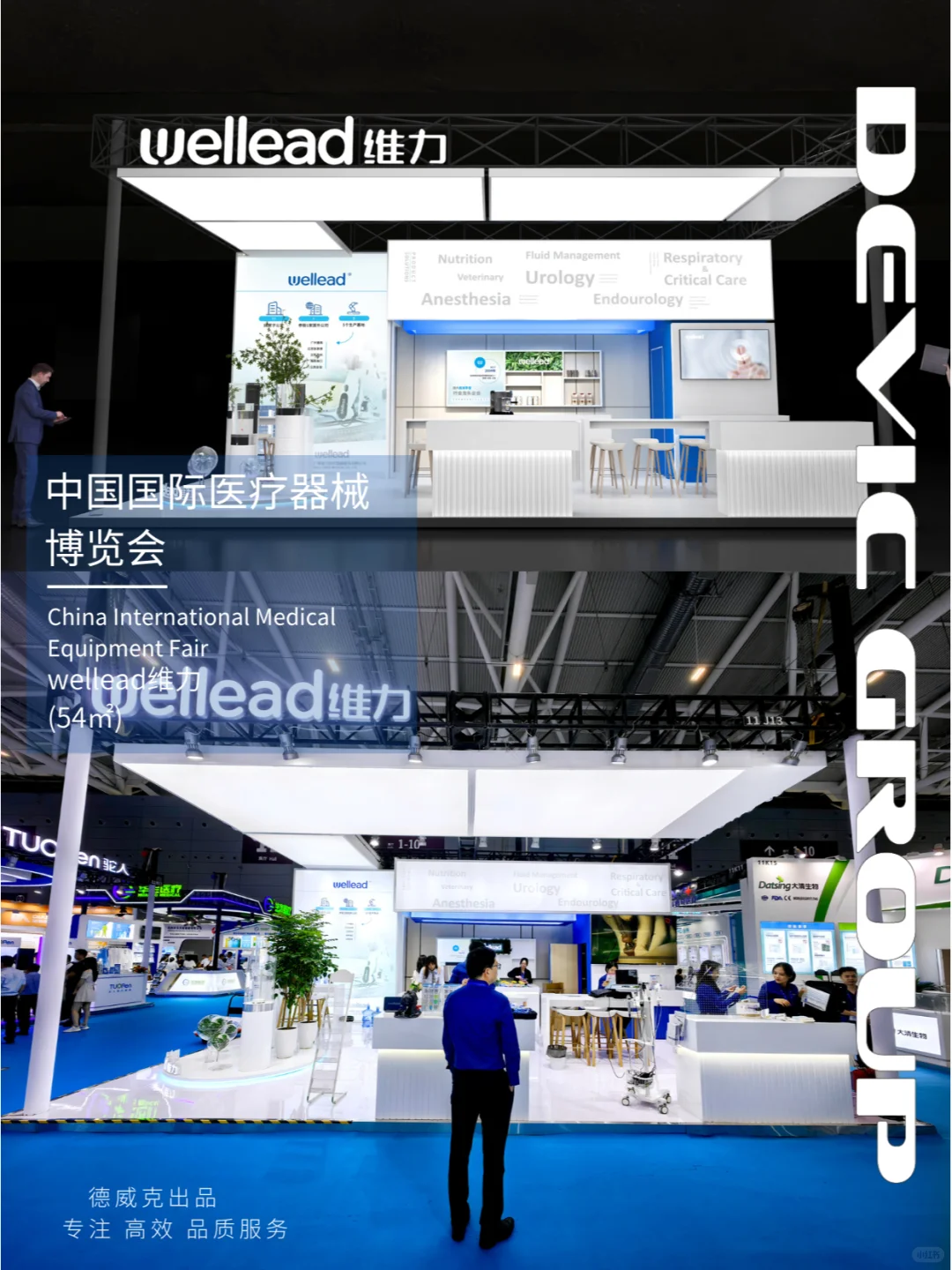 深圳CMEF精品展台设计&落地|医疗展|医博会