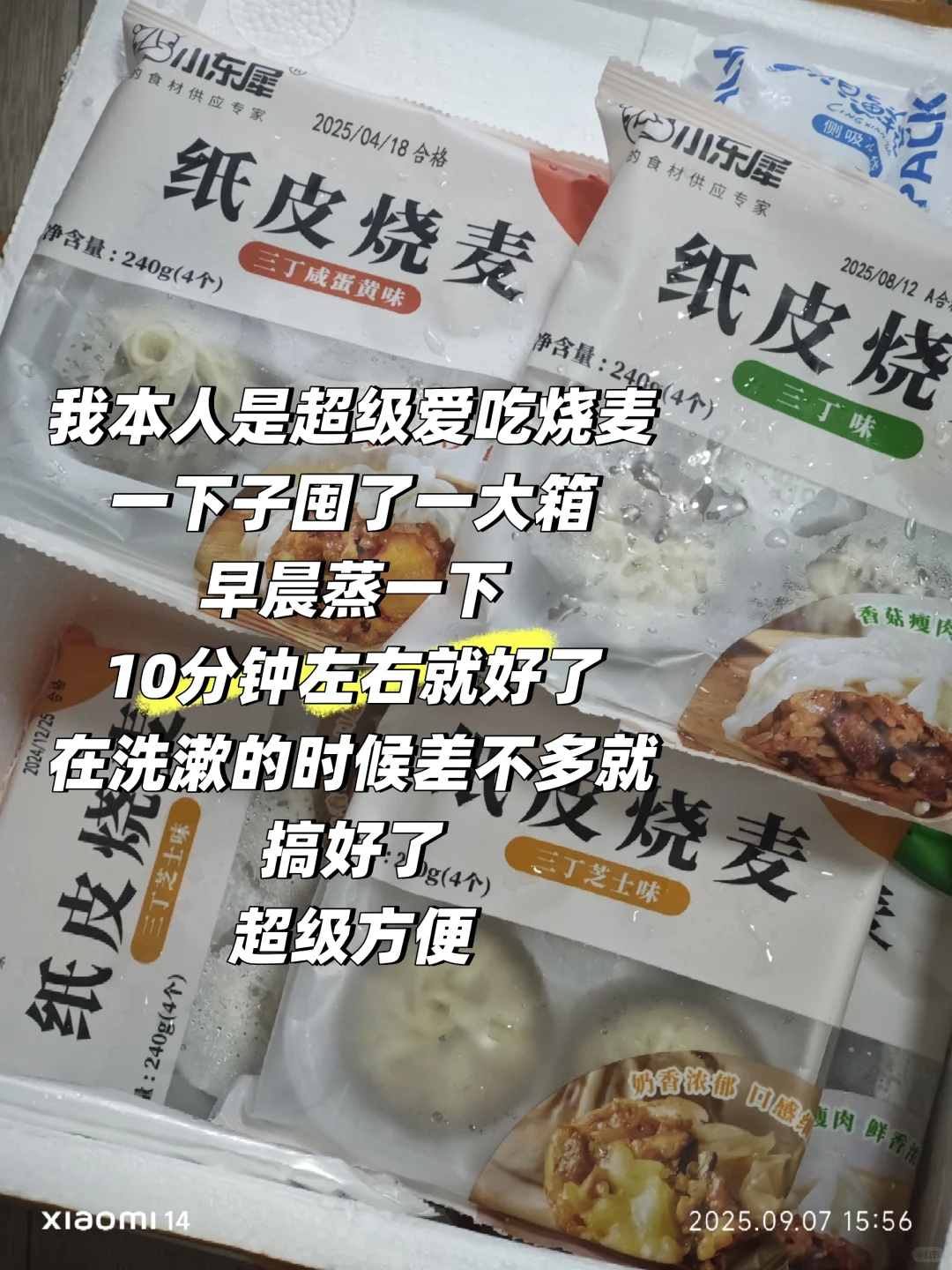 Shopping|上班族健康好吃速食分享