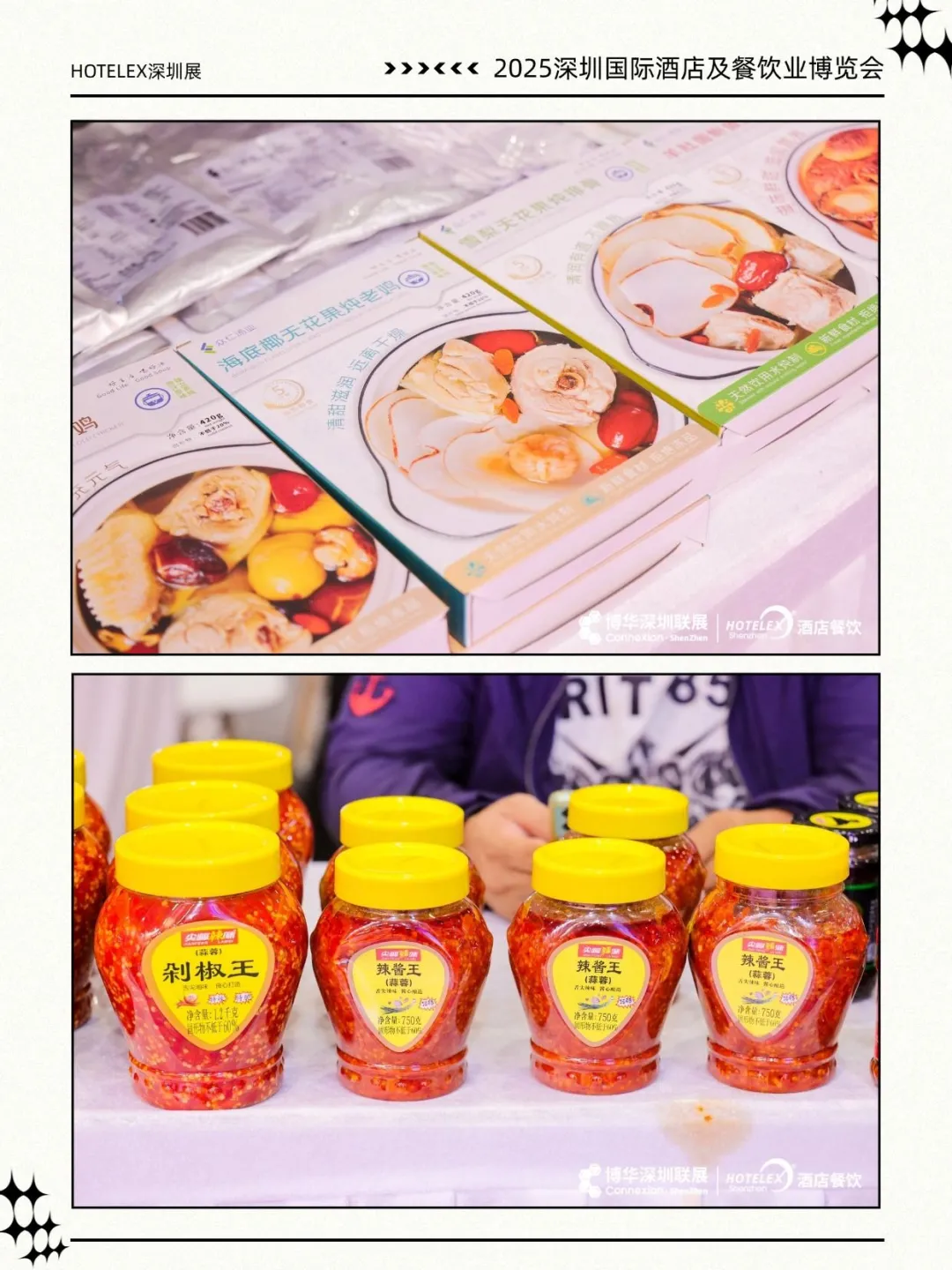 HOTELEX深圳展点亮餐饮灵感