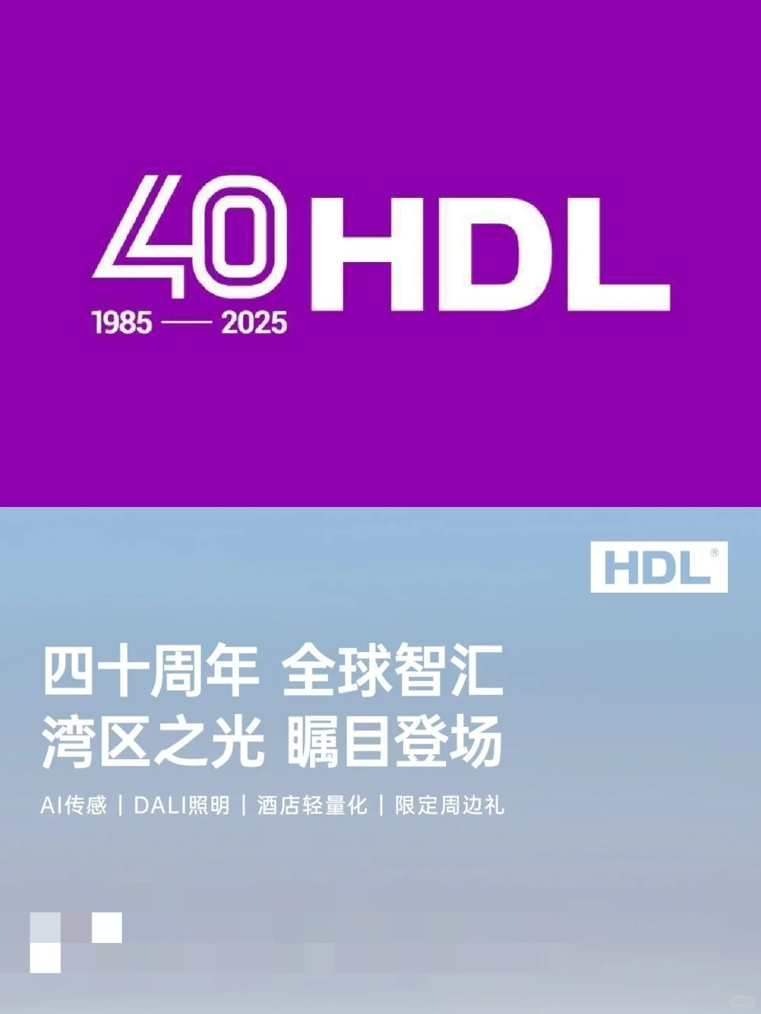 广州藏不住了!这家智能家居大佬竟低调40年