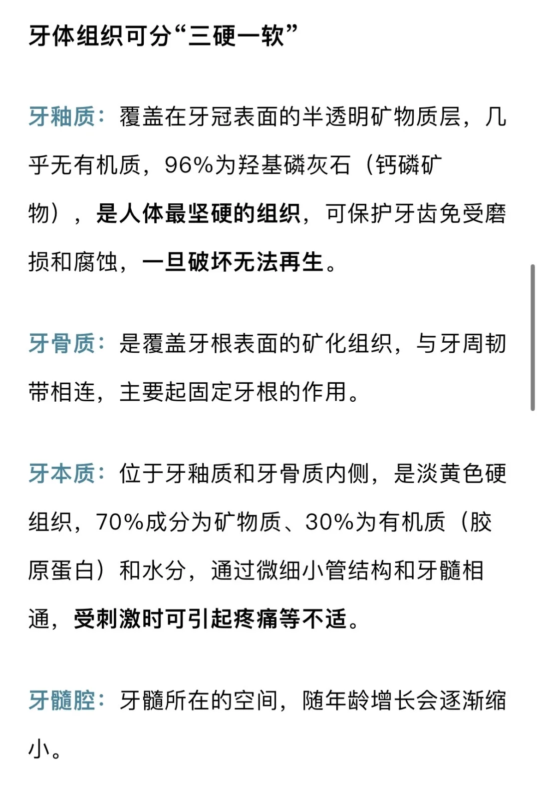 4岁男孩长期喝饮料满嘴烂牙