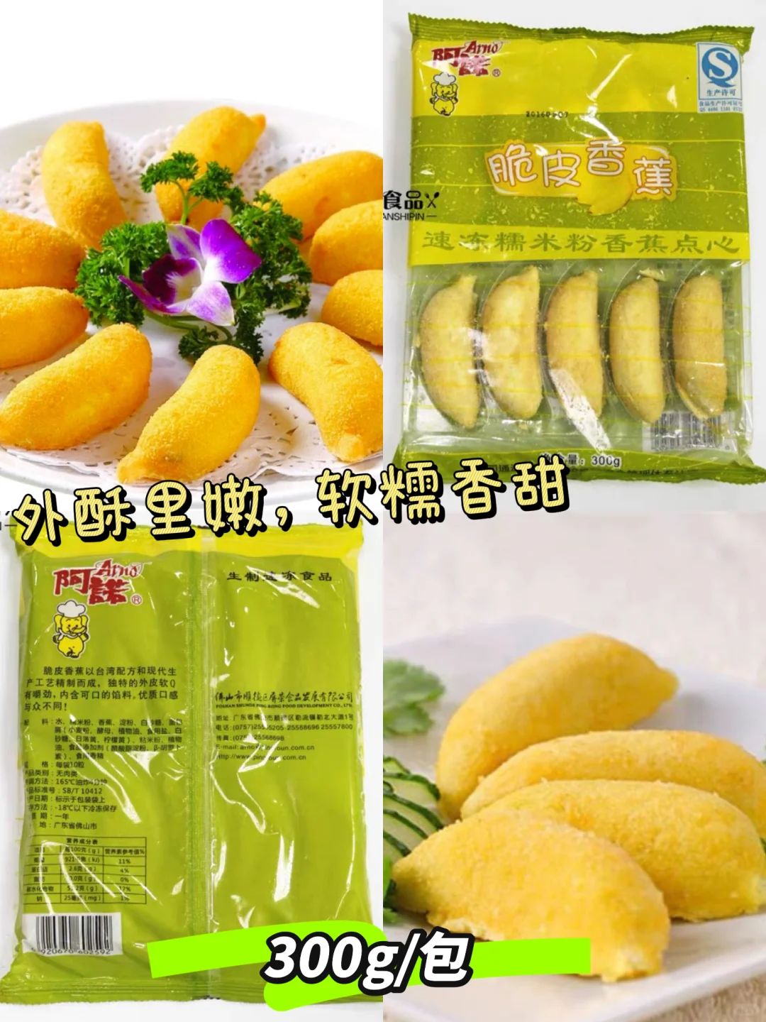 糖水铺半成品小吃分享•第三弹