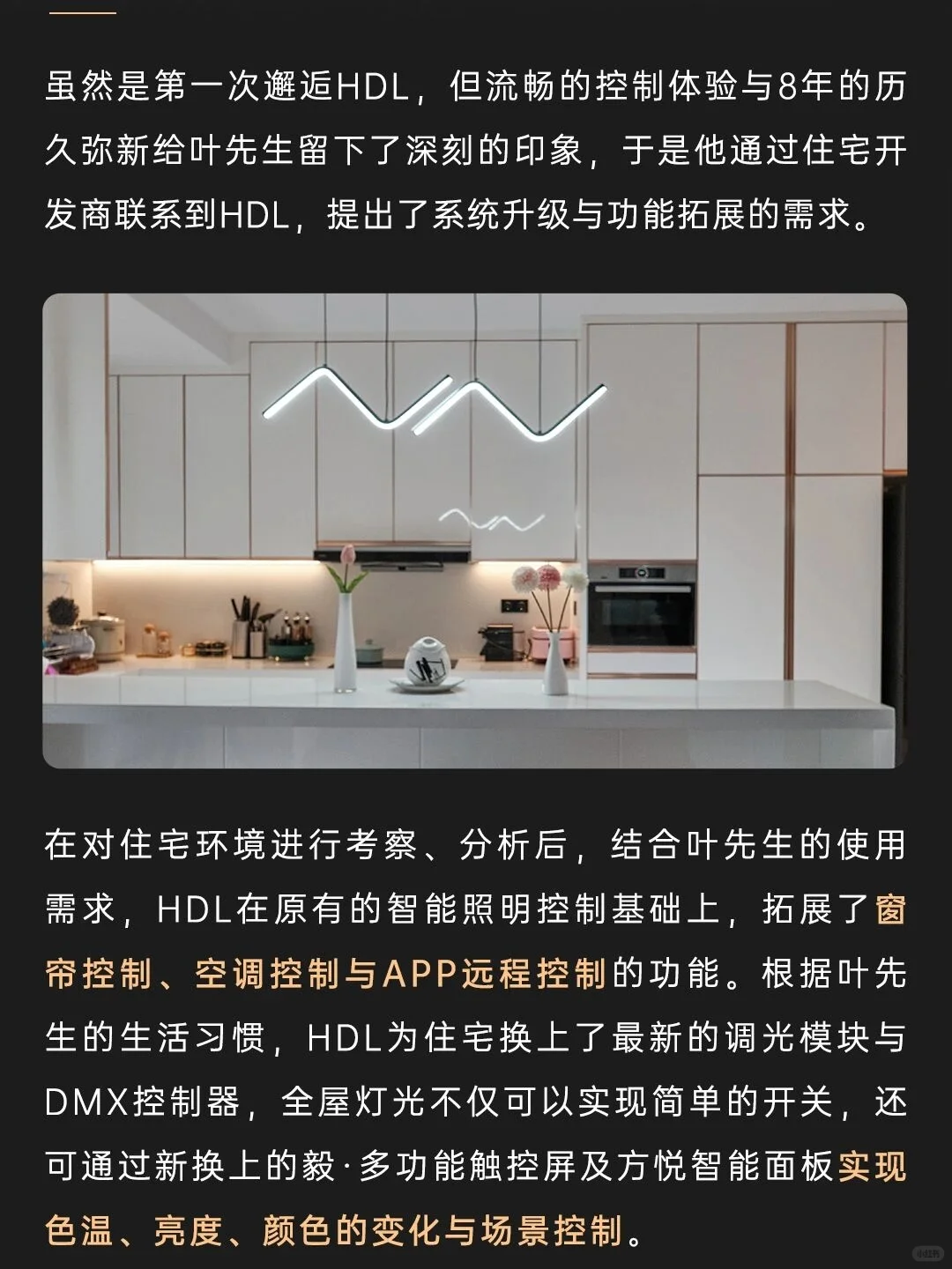 别乱买!智能家居选对省几万,不踩坑建议