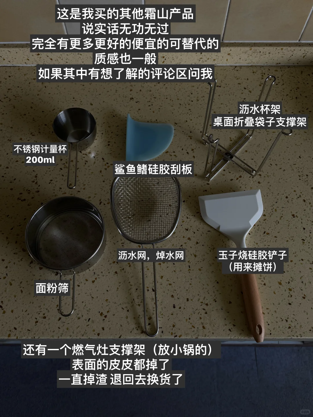 霜山我只推荐这一个,不可替代