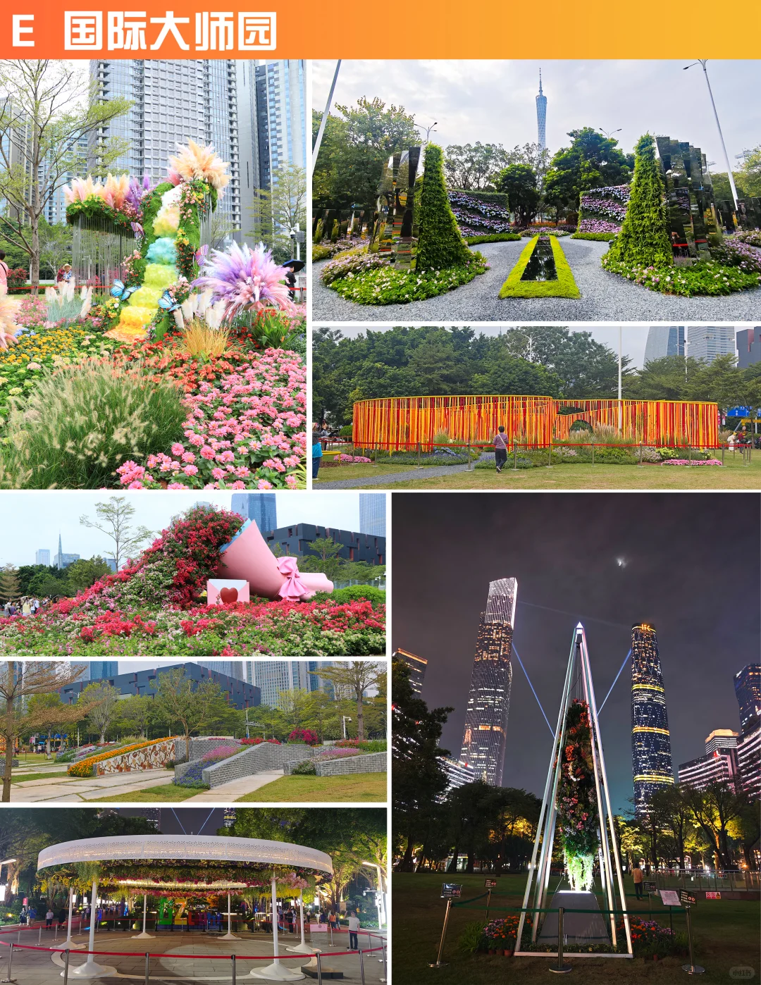 【已集章】广州园博会最强游览集章攻略