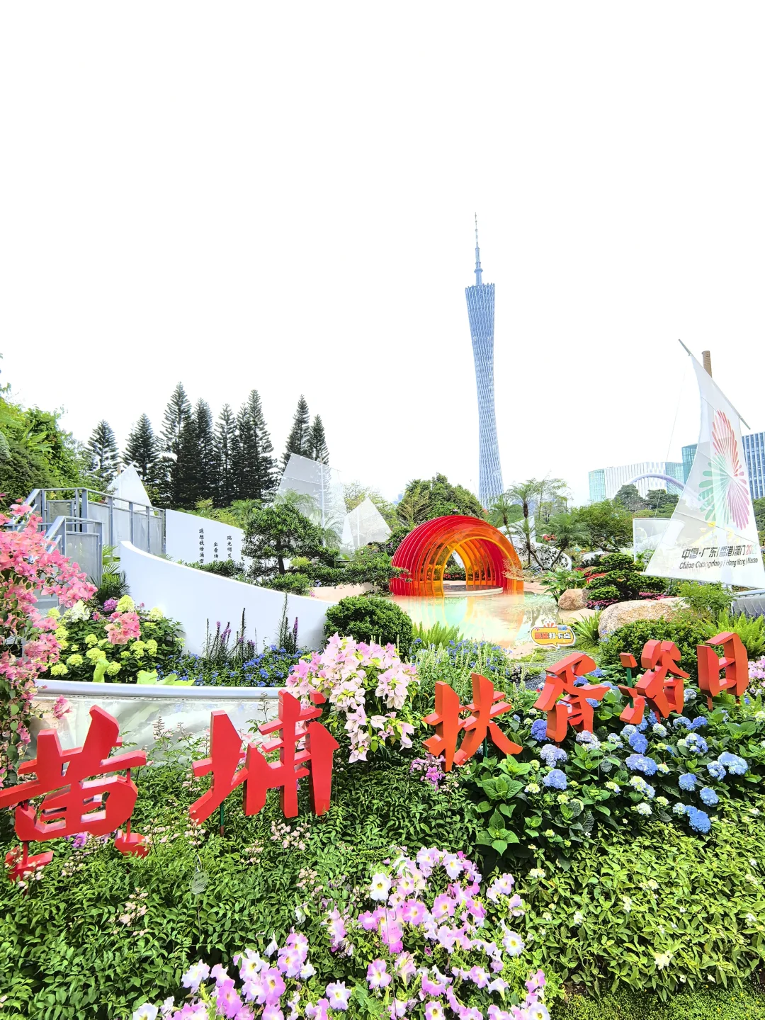 广州园林博览会不建议去，有点费腿?