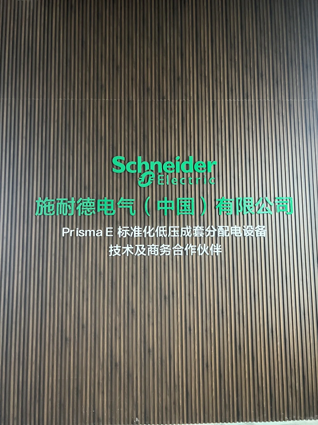 施耐德总代理在线寻采购，各类成套厂家