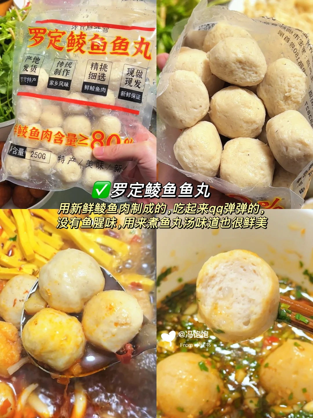 小众火锅食材半成品清单✅便宜还好吃爱了