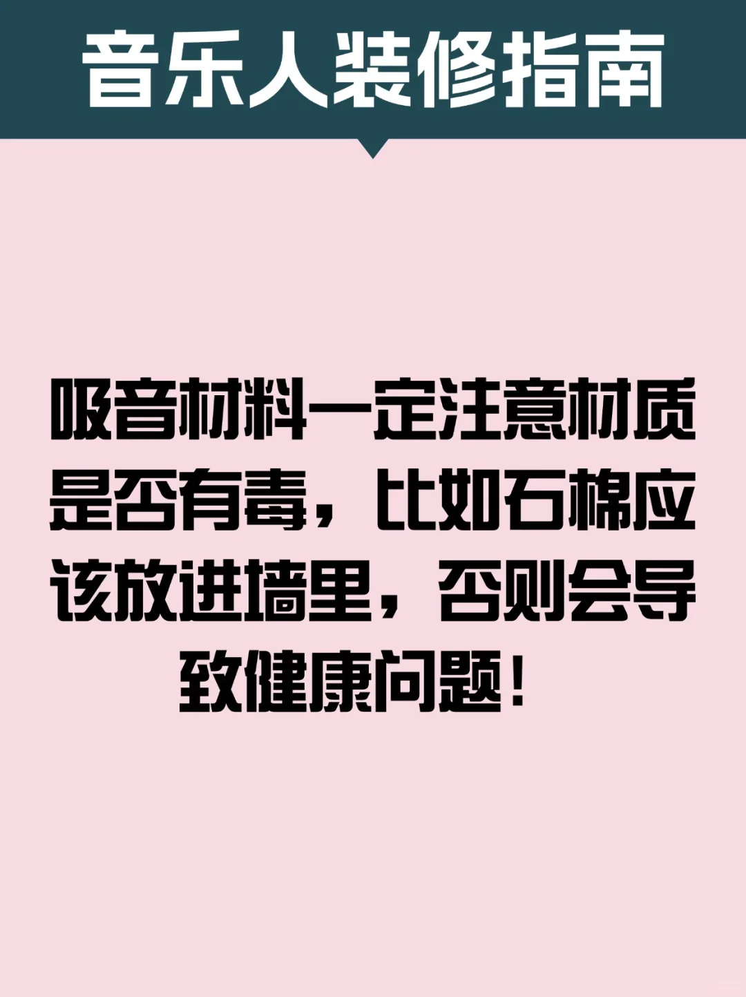 音乐人不懂声学环境就趁早转行吧?