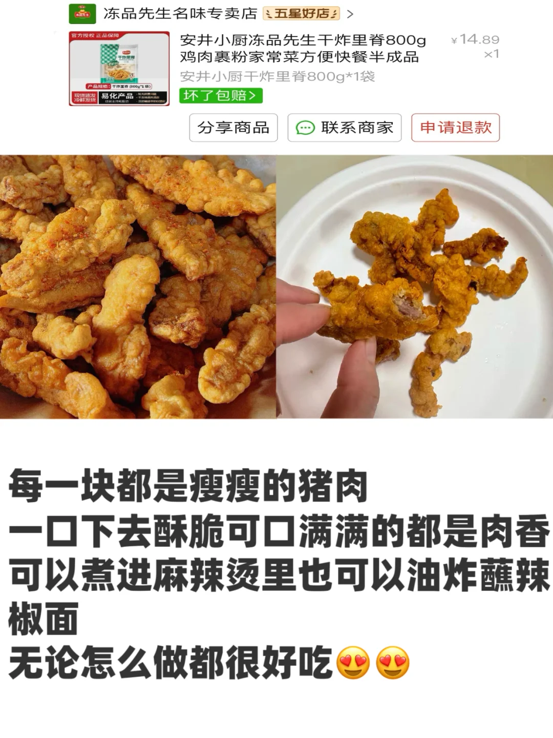 月生活费1500贫穷女大的半成品分享??