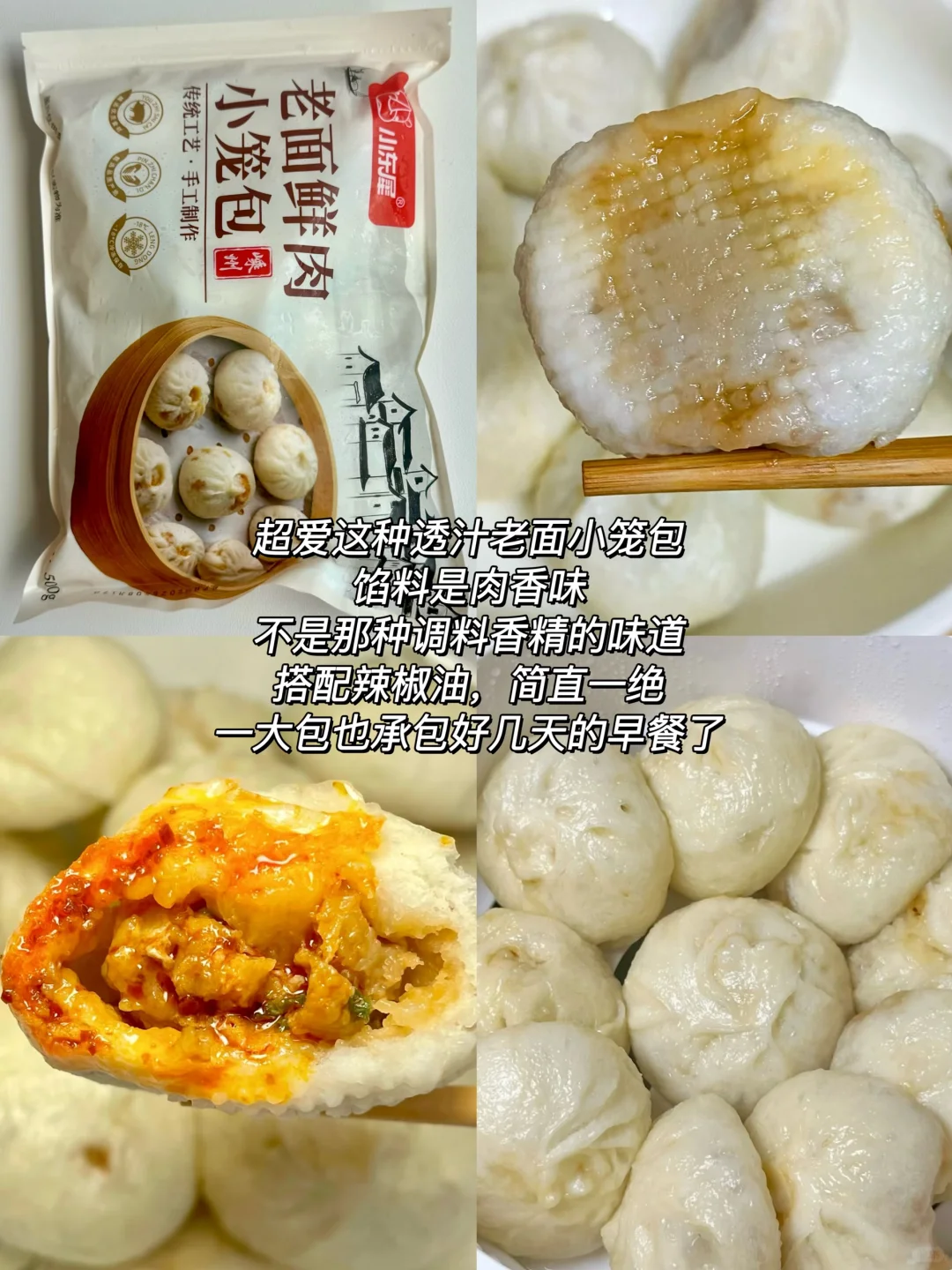 分享一波我反复回购的速食！