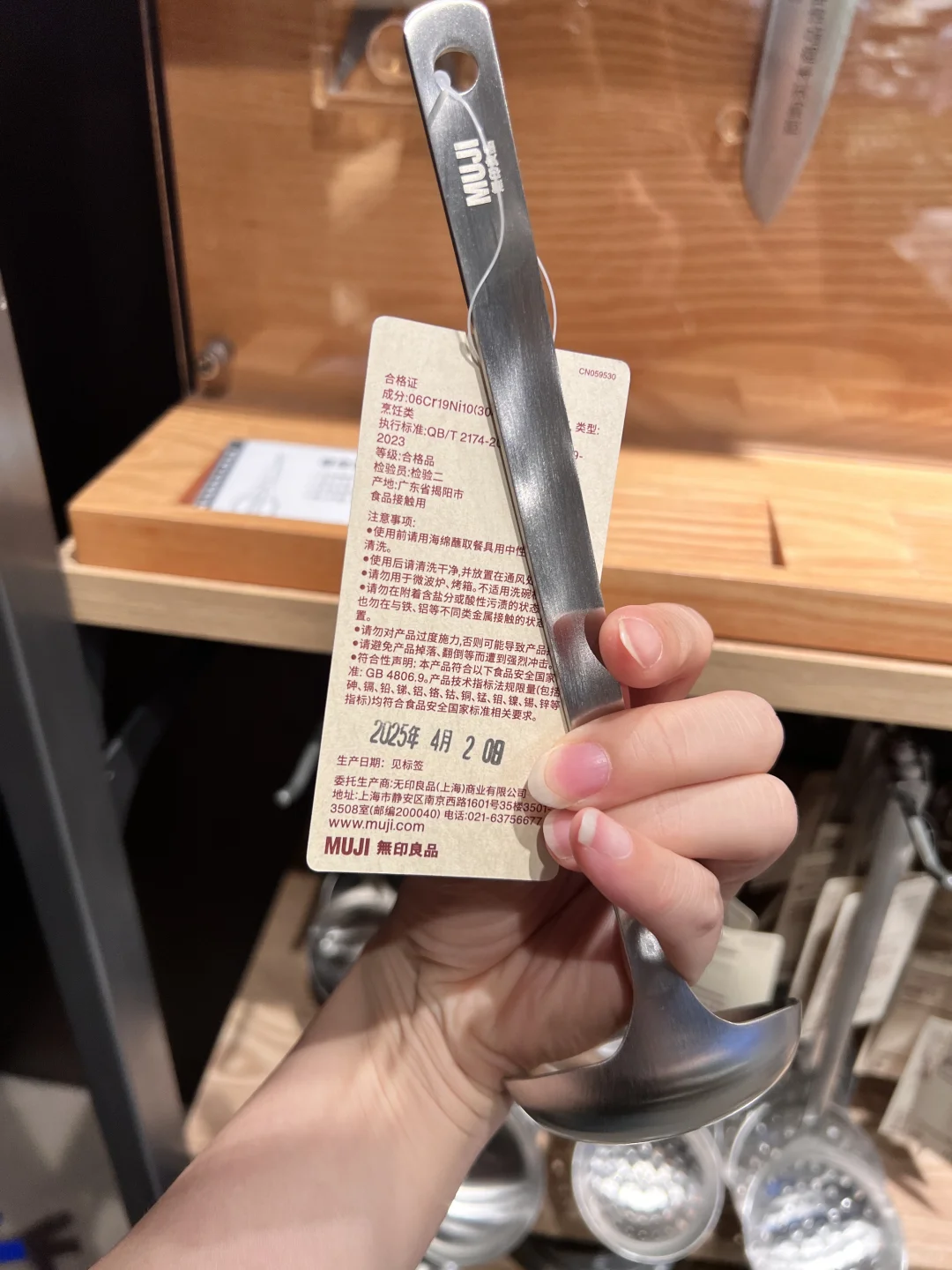 MUJI新品 不锈钢 汤勺｜漏勺 大小号～