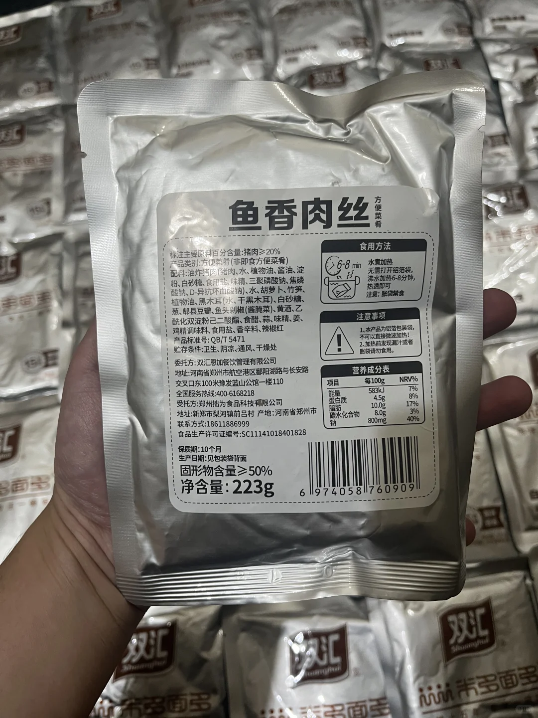 双汇预制菜终于来英国啦！???
