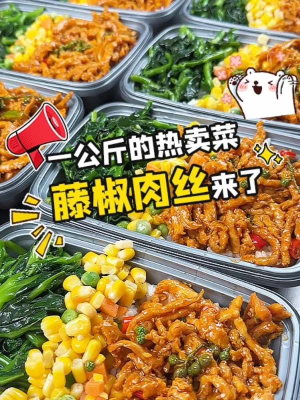 餐饮创业源头工厂❗半成品预制菜❗料理包❗