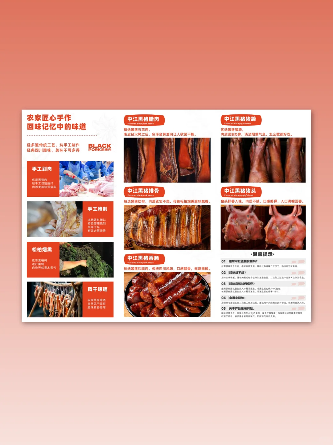 原来甲方喜欢的食品折页是这样的