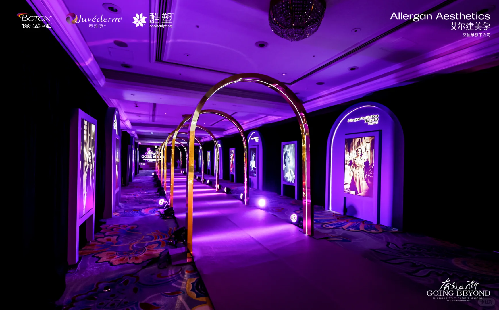 【品牌日活动】~品牌宣传日新品发布会