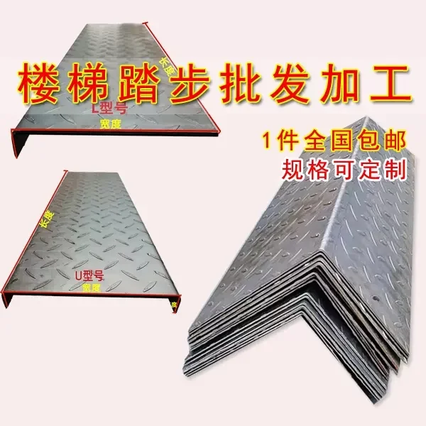 花纹钢板制作成踏步板：为何成工程界的首选