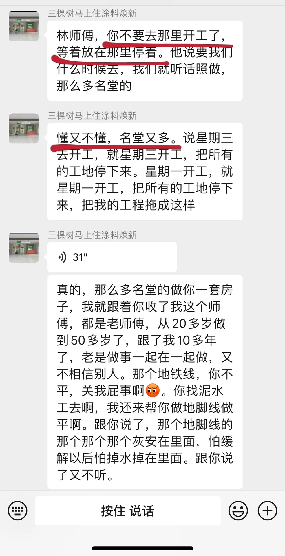 三棵树，我白嫖你什么了？