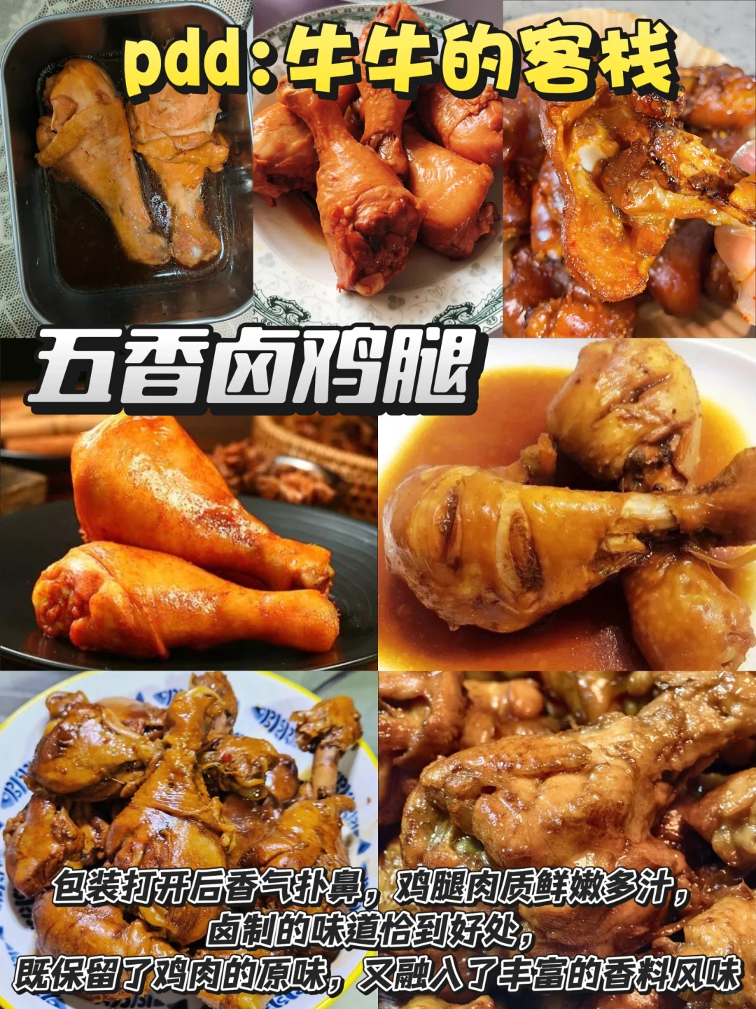 pdd好吃零食分享，快在家里囤起来!