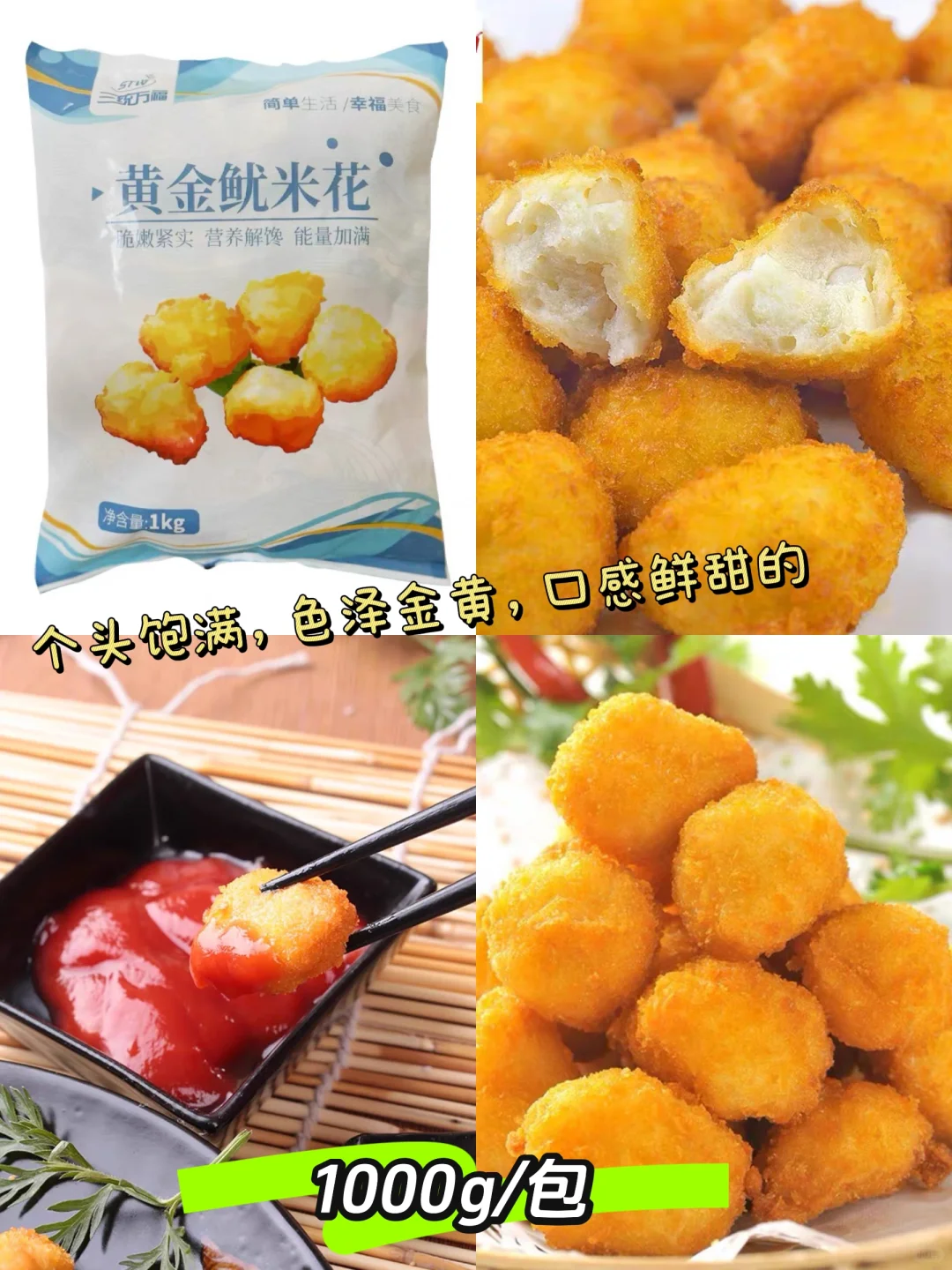 糖水铺半成品小吃分享•第三弹