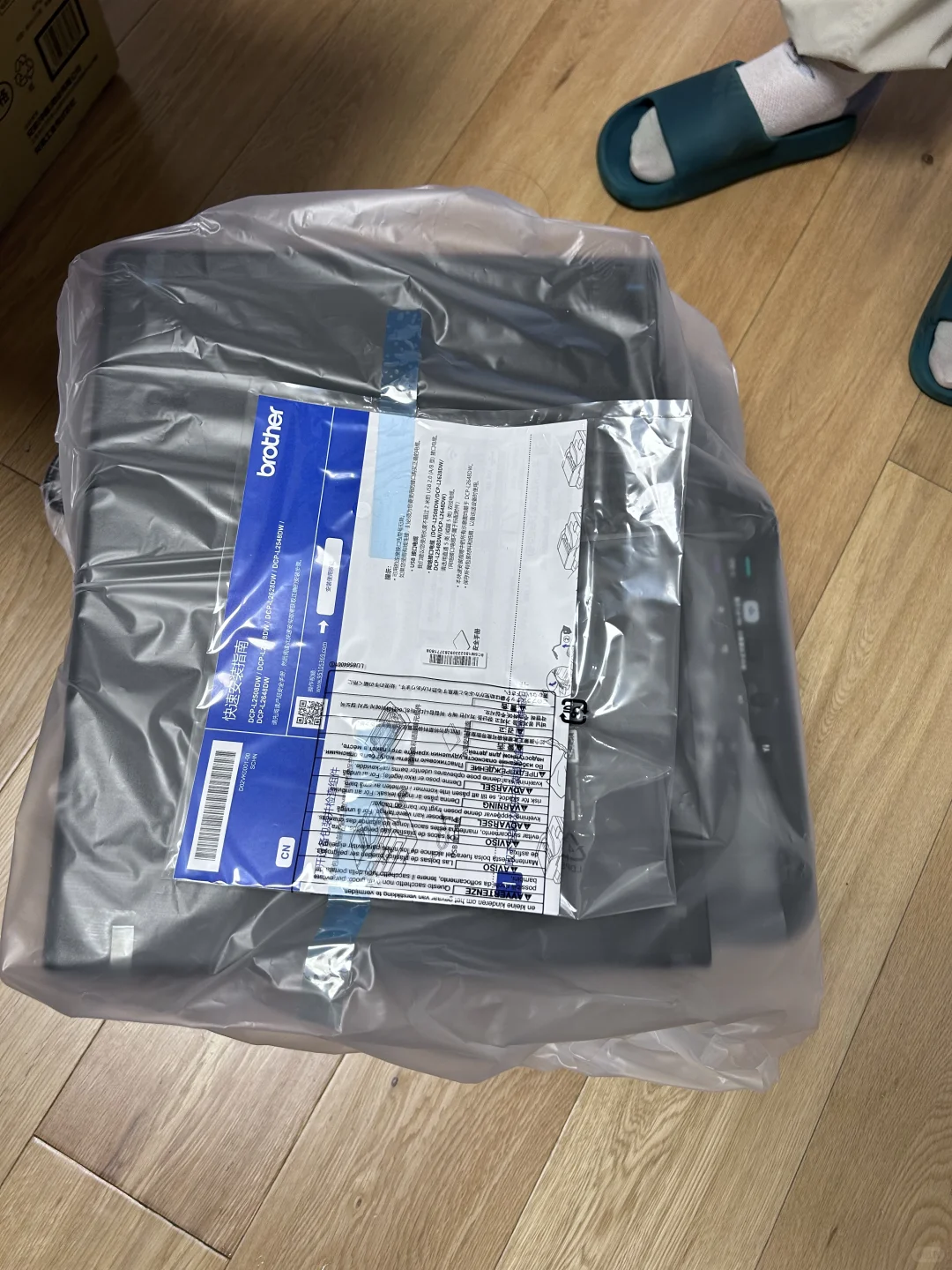 买了台兄弟2508dw激光打印机?️