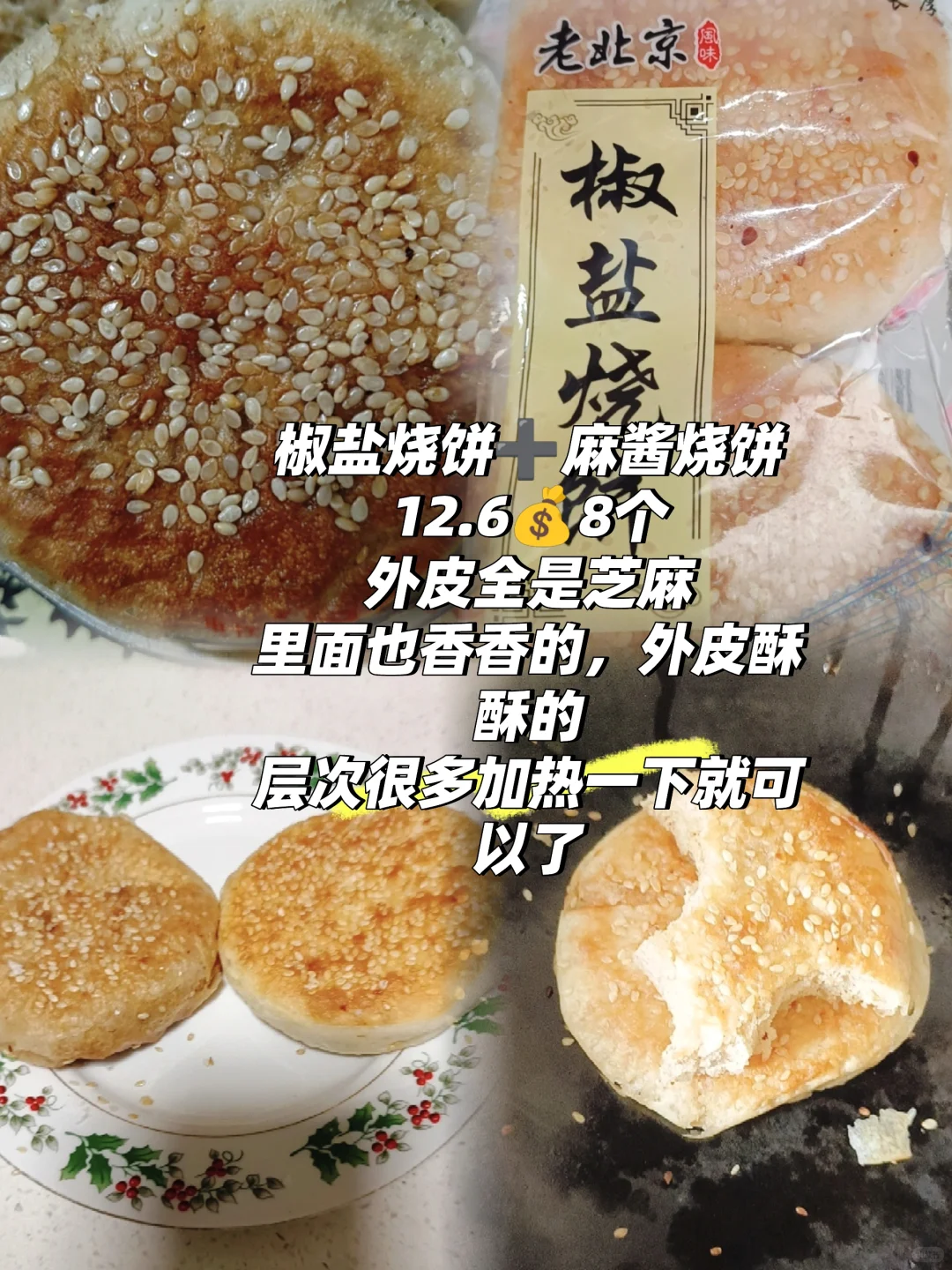 Shopping|PDD上班族必囤速食