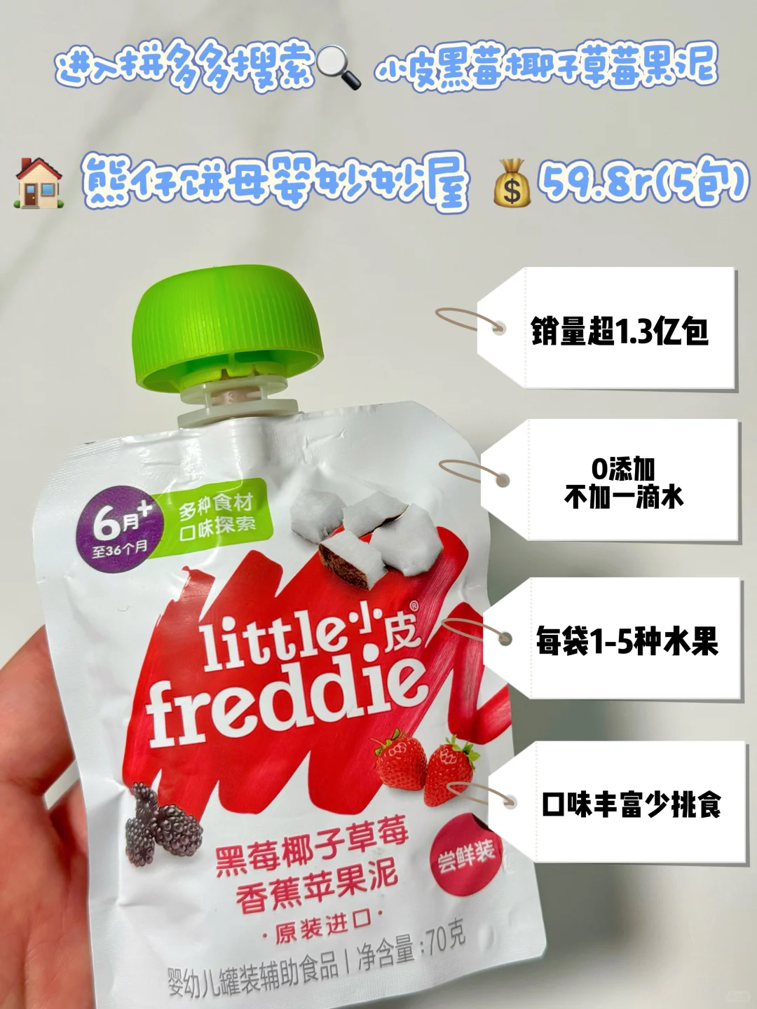 宝宝出门必备的“能量包”?