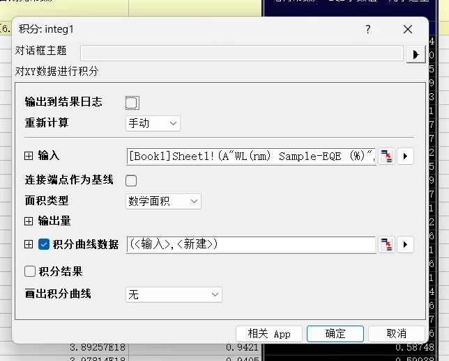 钙钛矿太阳能电池EQE数据处理