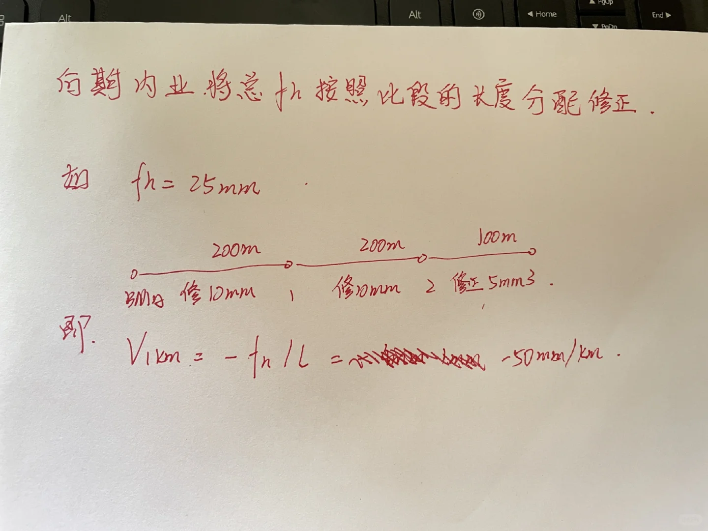 水准仪实习操作分享