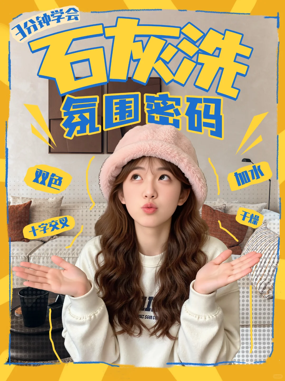 装修小白DIY亲测！意大利石灰洗上墙攻略