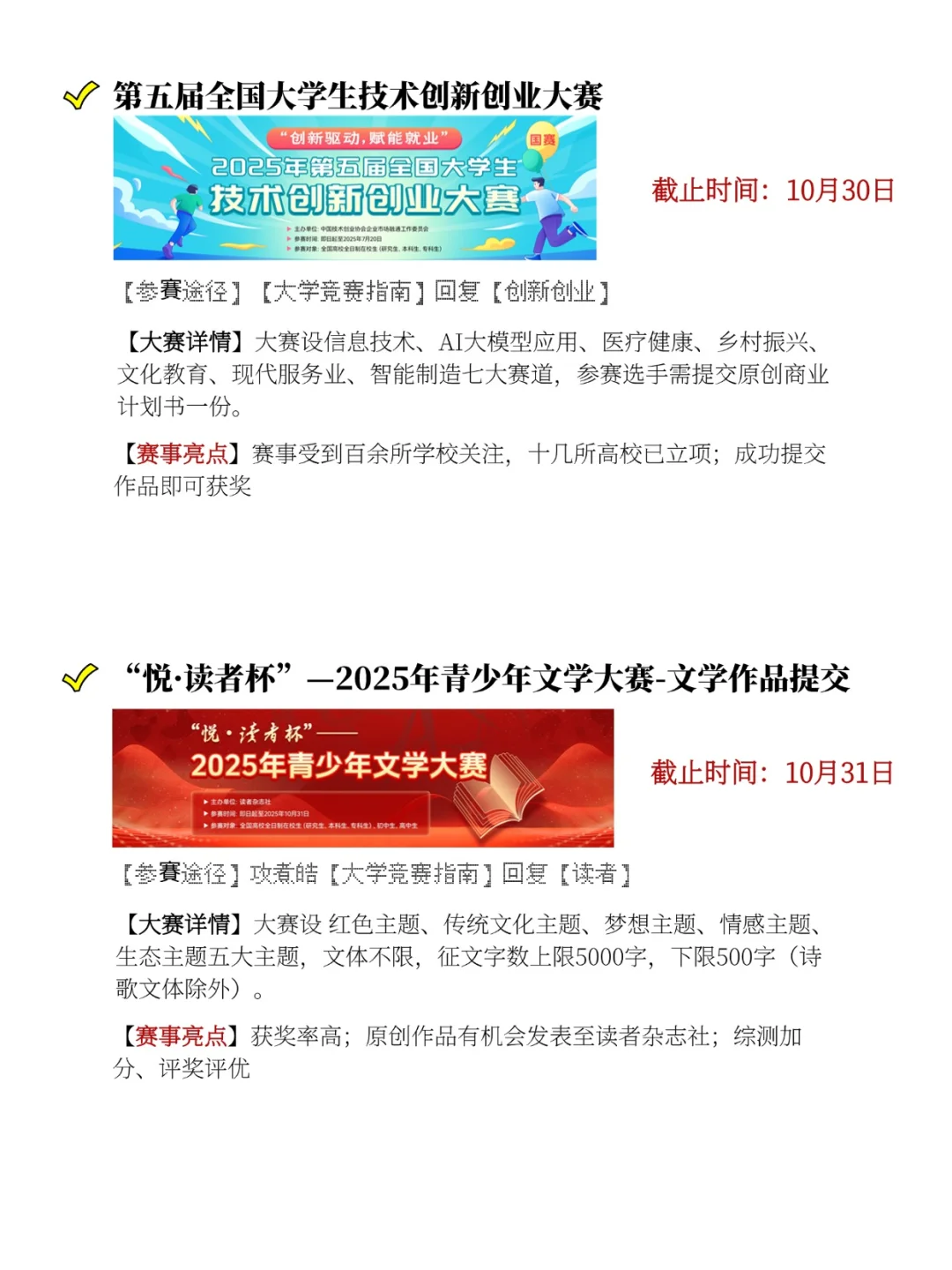 大学生参加这10个竞赛!明年综测不用愁啦!