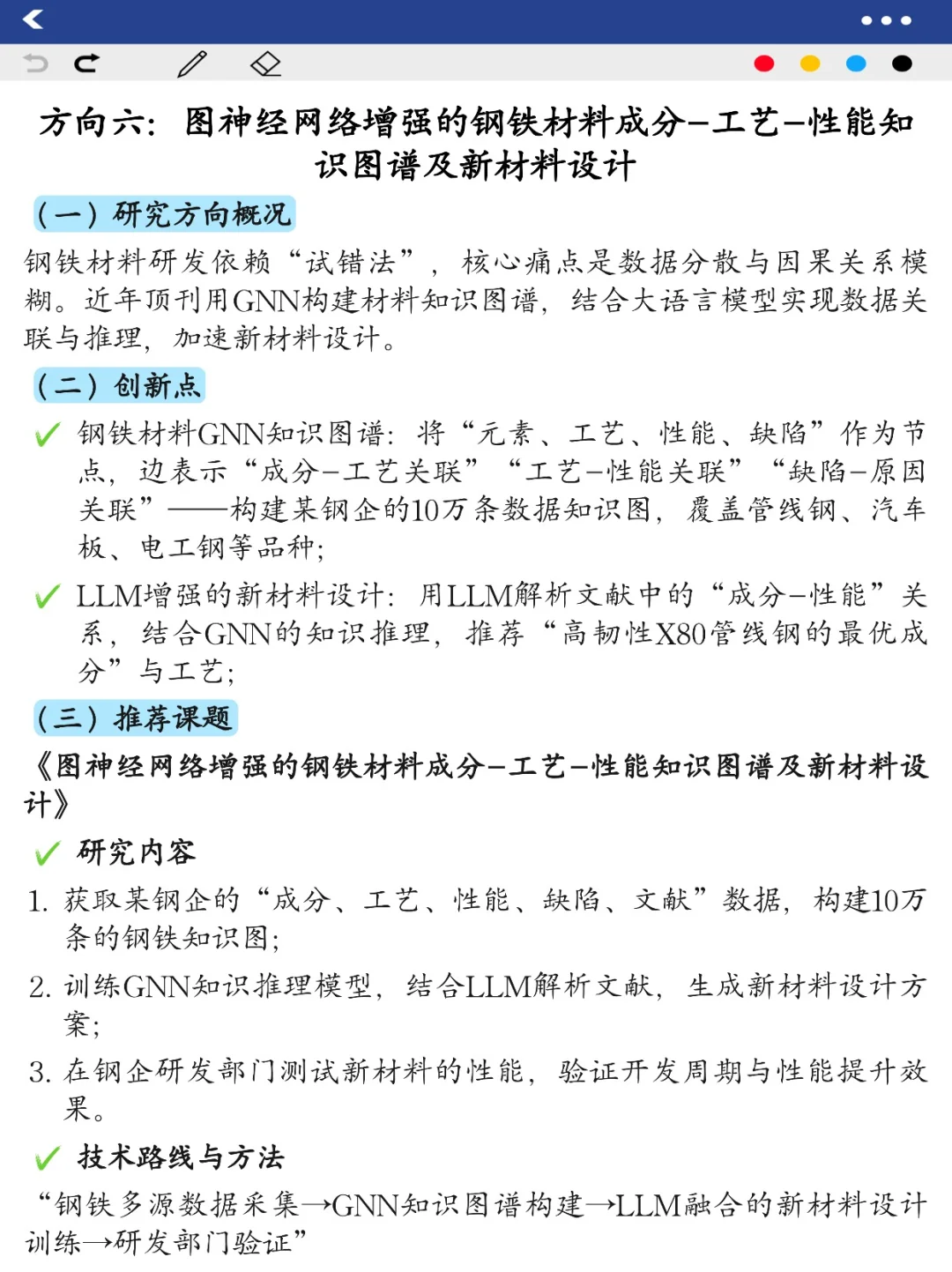 冶金工程捞同学啦！