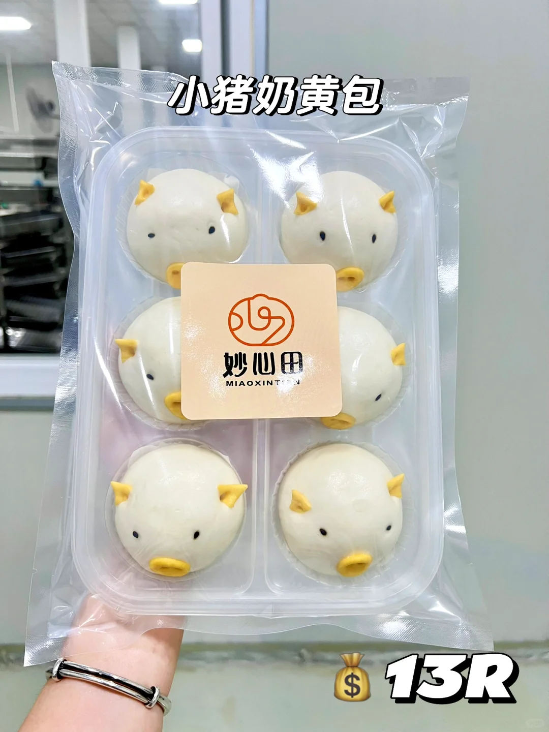 是预制馒头✅但是0️⃣添加‼️性价比贼高还好吃