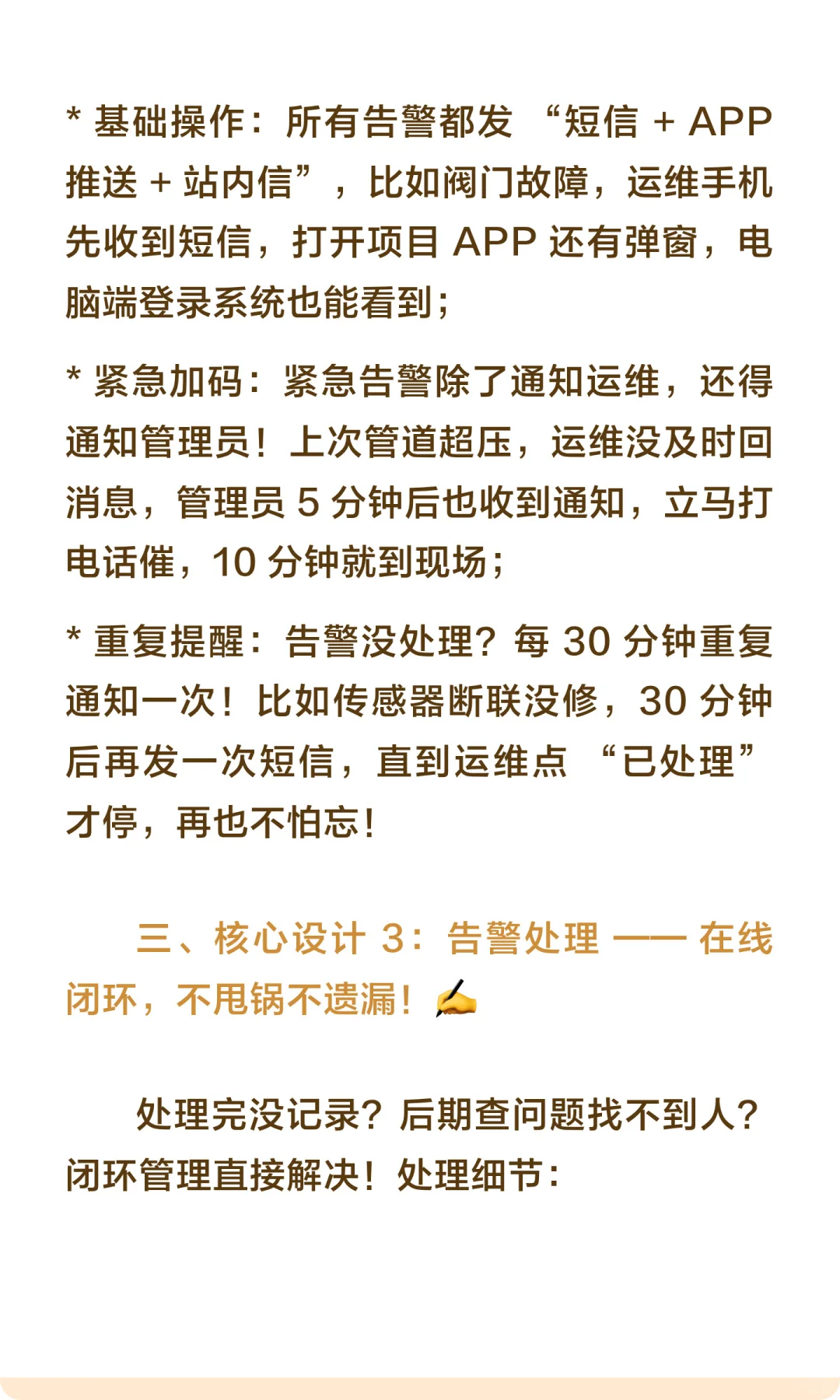 AI智能水务项目模拟（9）预警管理模块设计