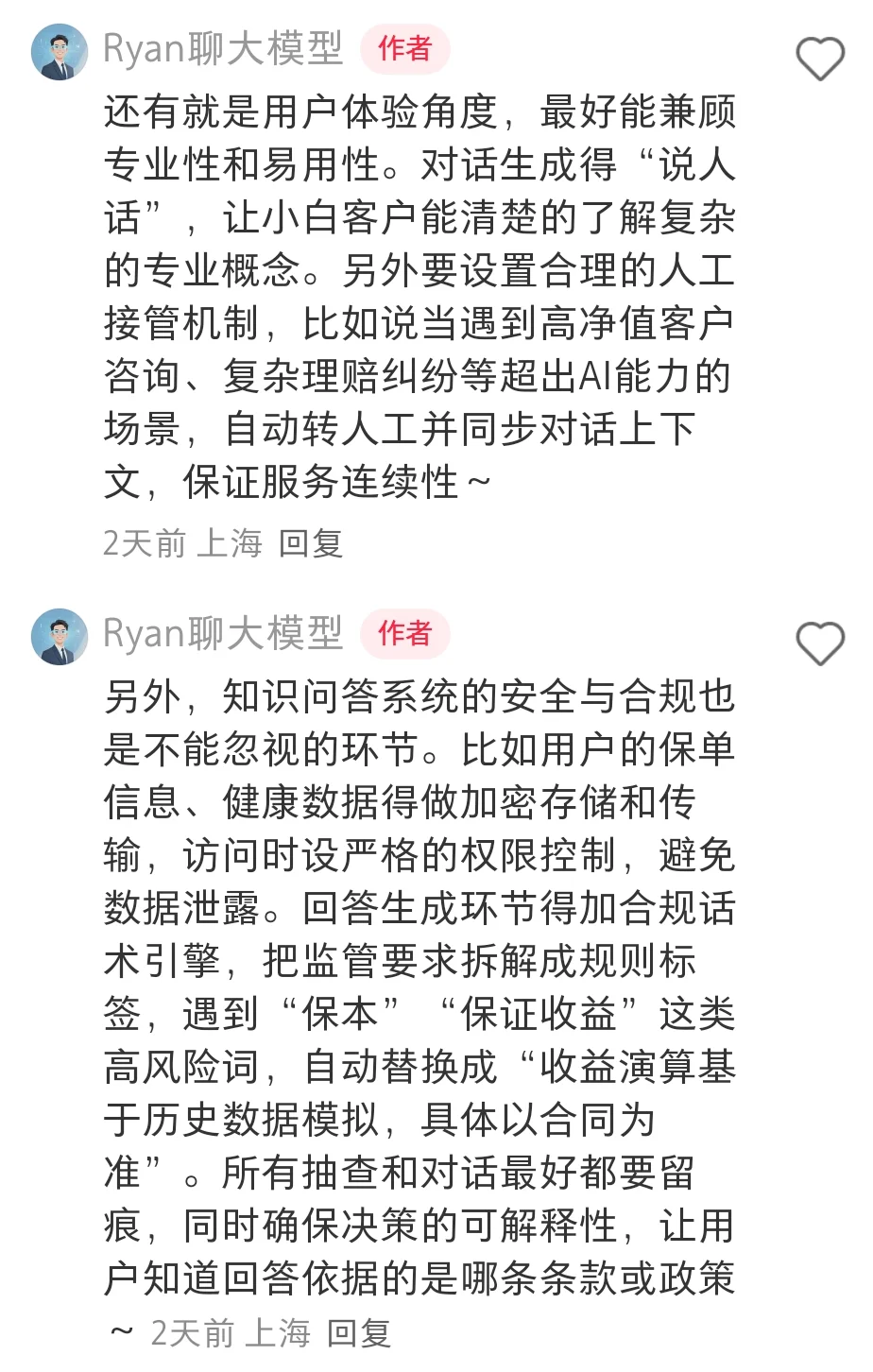 做智能问答系统的注意了！六大环节必须考虑