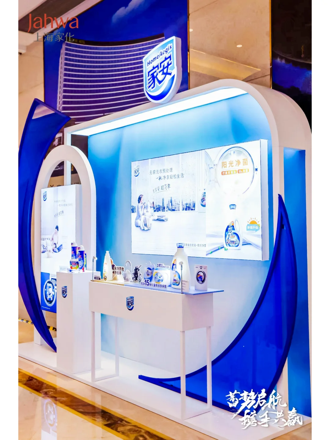 经销商/合作伙伴大会活动现场！|活动策划