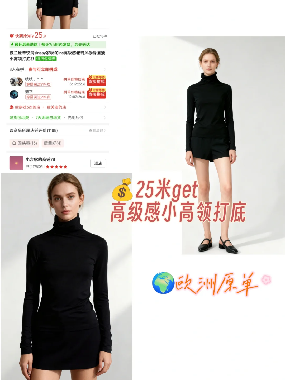 20米拿下欧洲原单sinsay家高级感绝美小高领