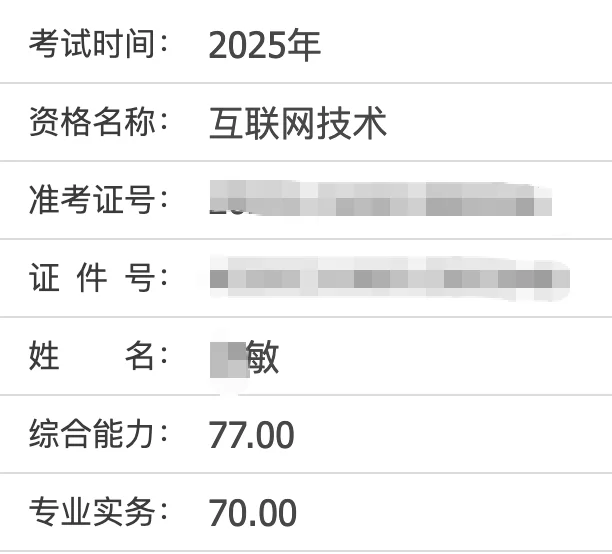 通信工程-互联网技术