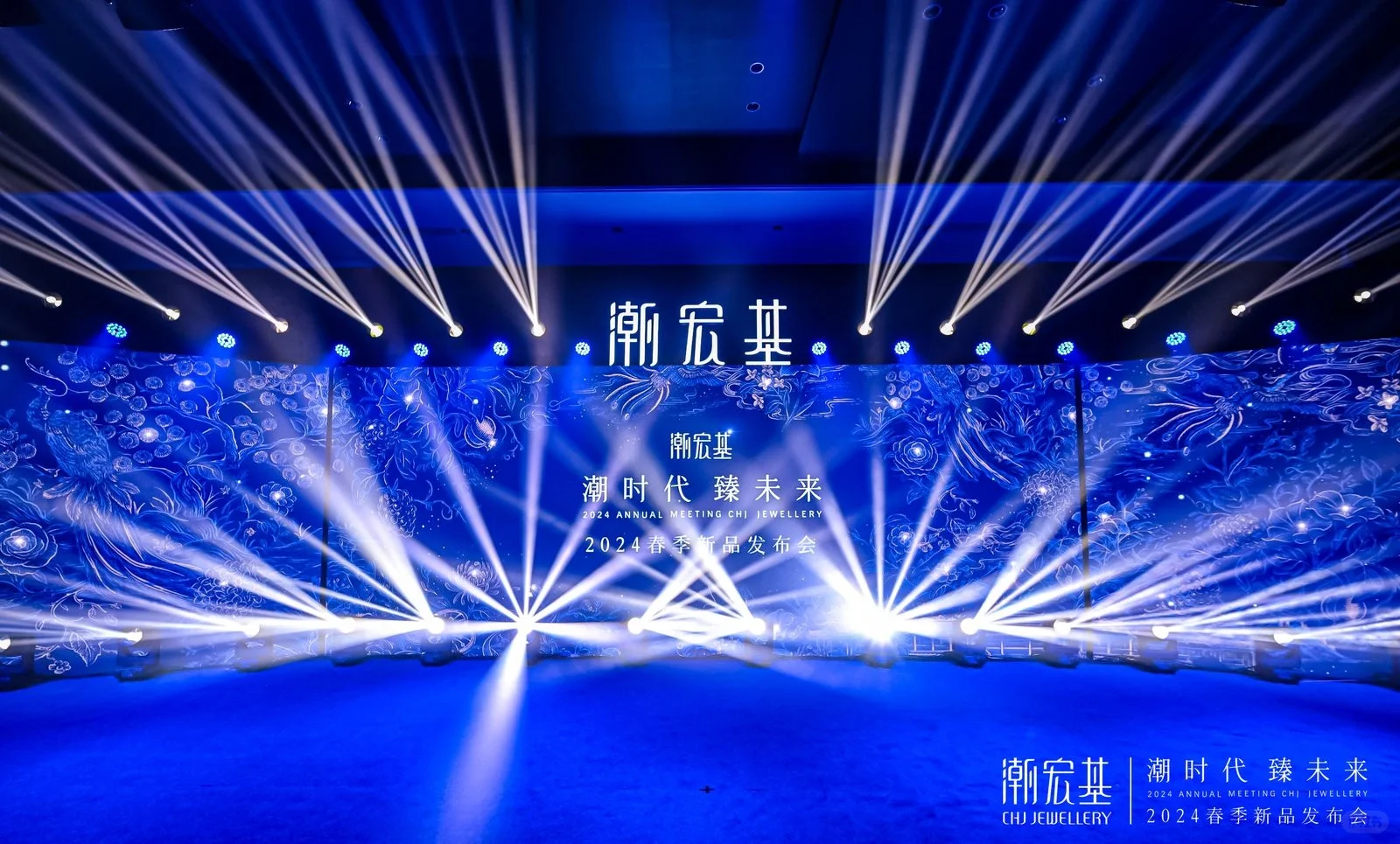 潮宏基2024春季新品发布会