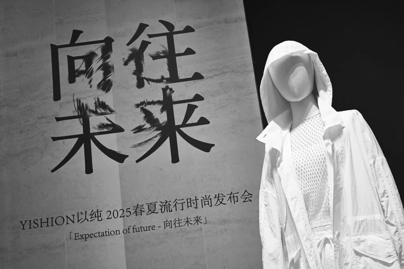 YISHION | 秀场一览，共绘未来新篇