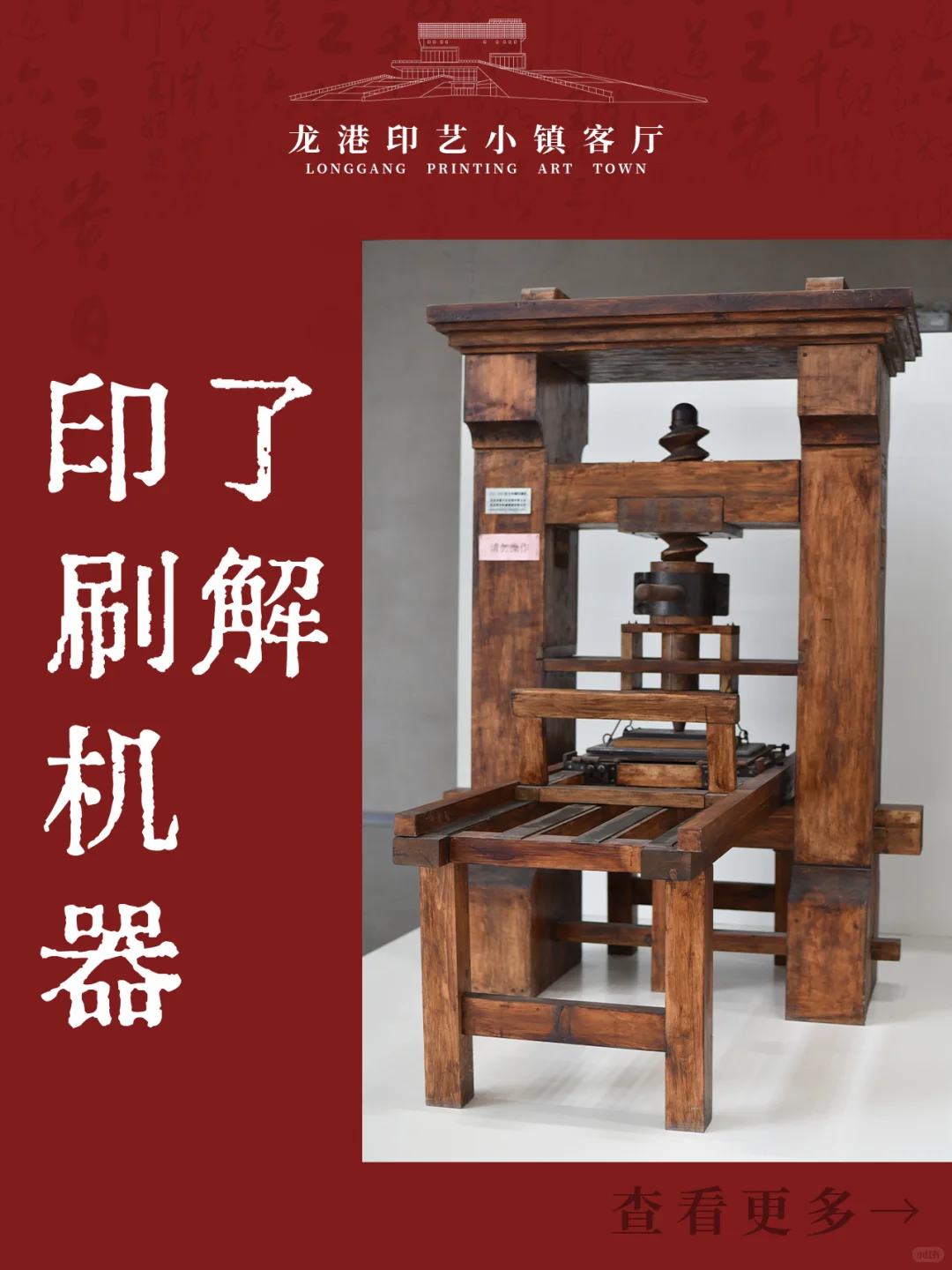 你认识这些印刷机吗？