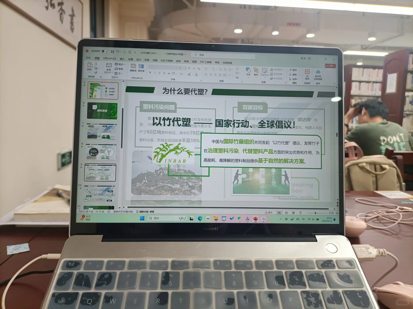 绿色低碳|分享一份课题项目汇报PPT