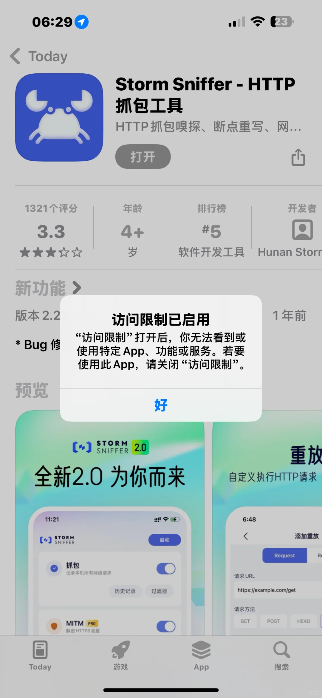 这是为什么 有人知道吗