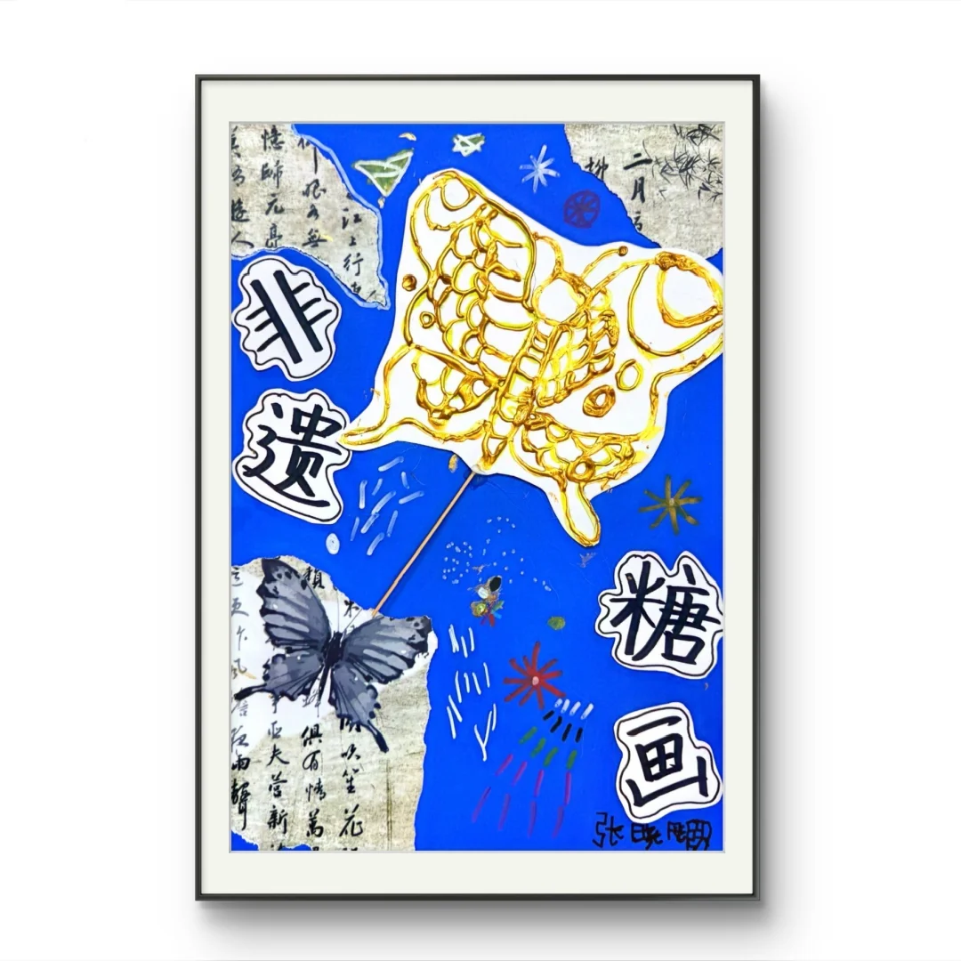 本节课的主题是《非遗·糖画》